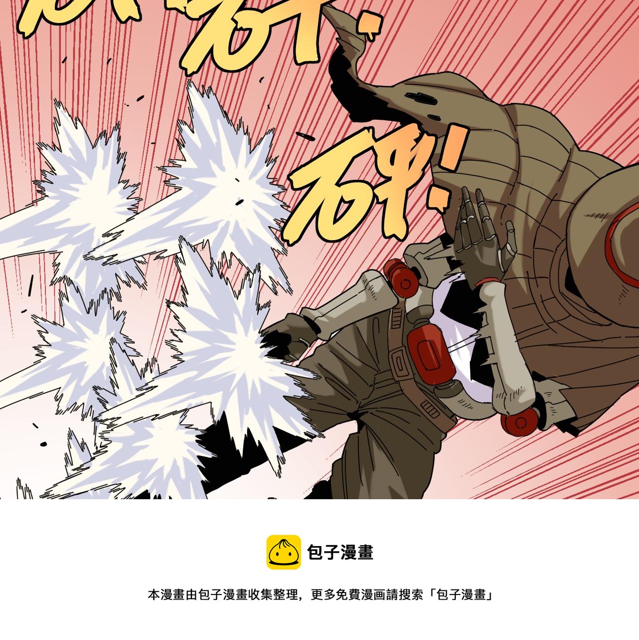 桃与末世之书韩漫全集-第116话 是主角就一起战斗！无删减无遮挡章节图片 
