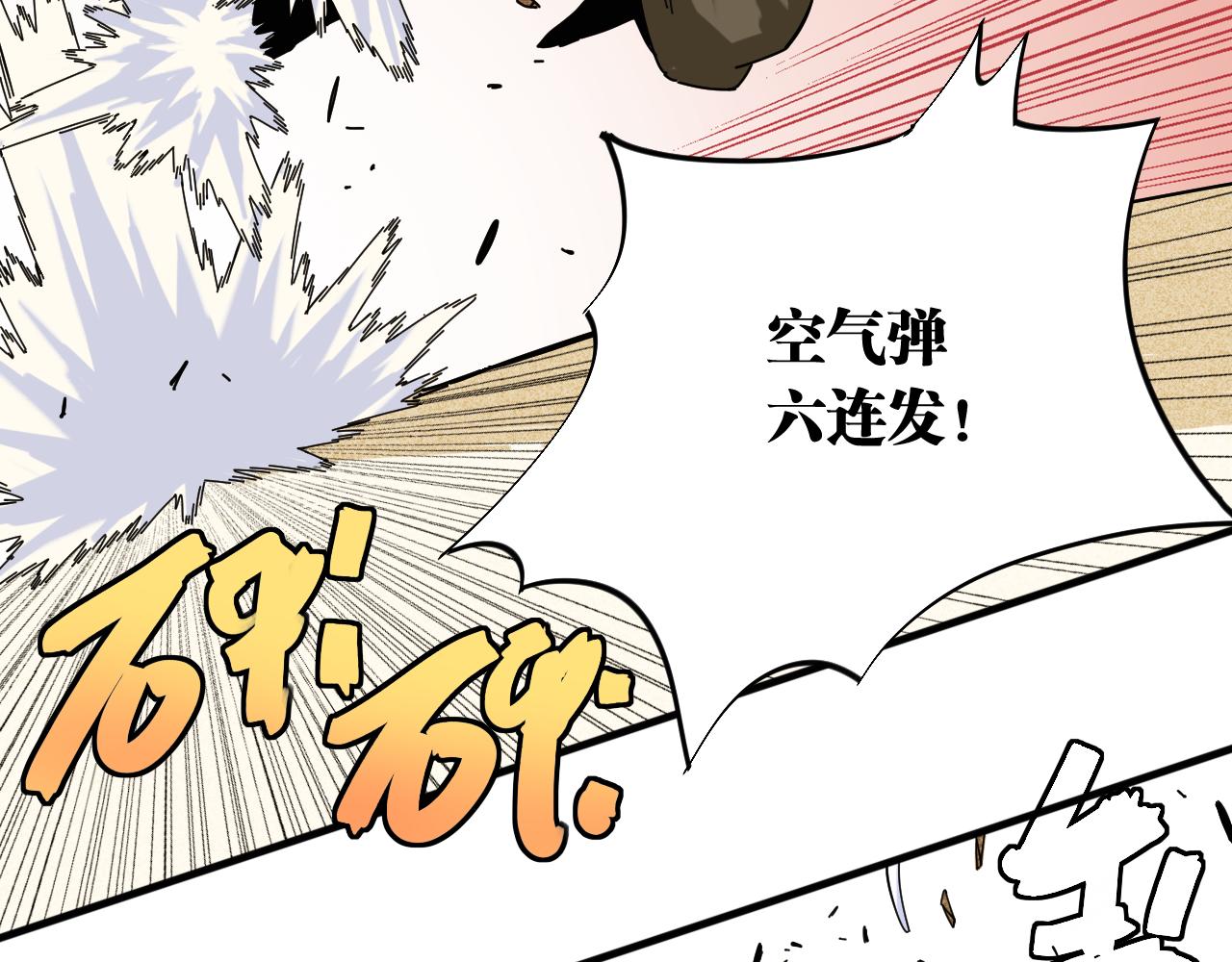 桃与末世之书韩漫全集-第116话 是主角就一起战斗！无删减无遮挡章节图片 