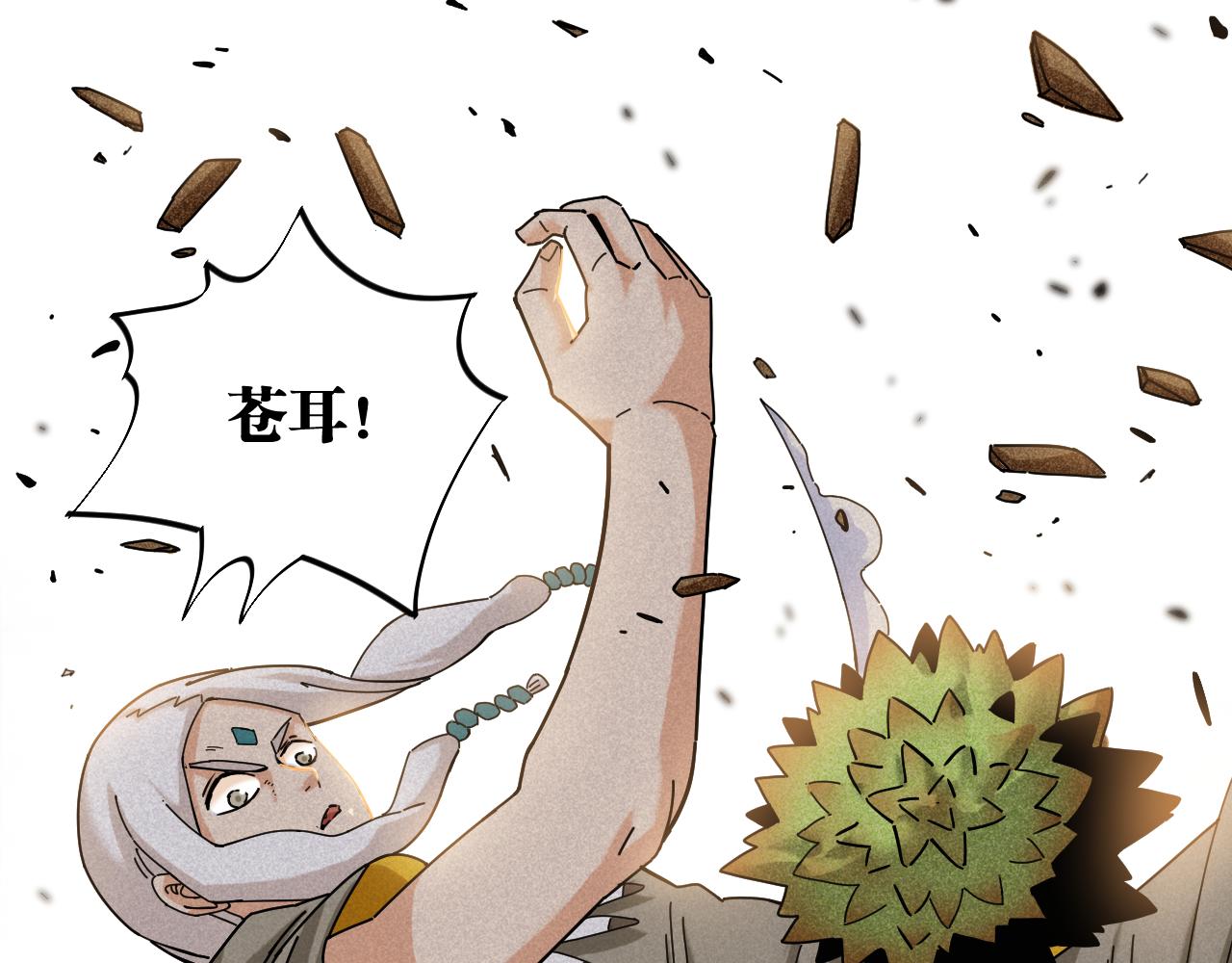 桃与末世之书韩漫全集-第116话 是主角就一起战斗！无删减无遮挡章节图片 