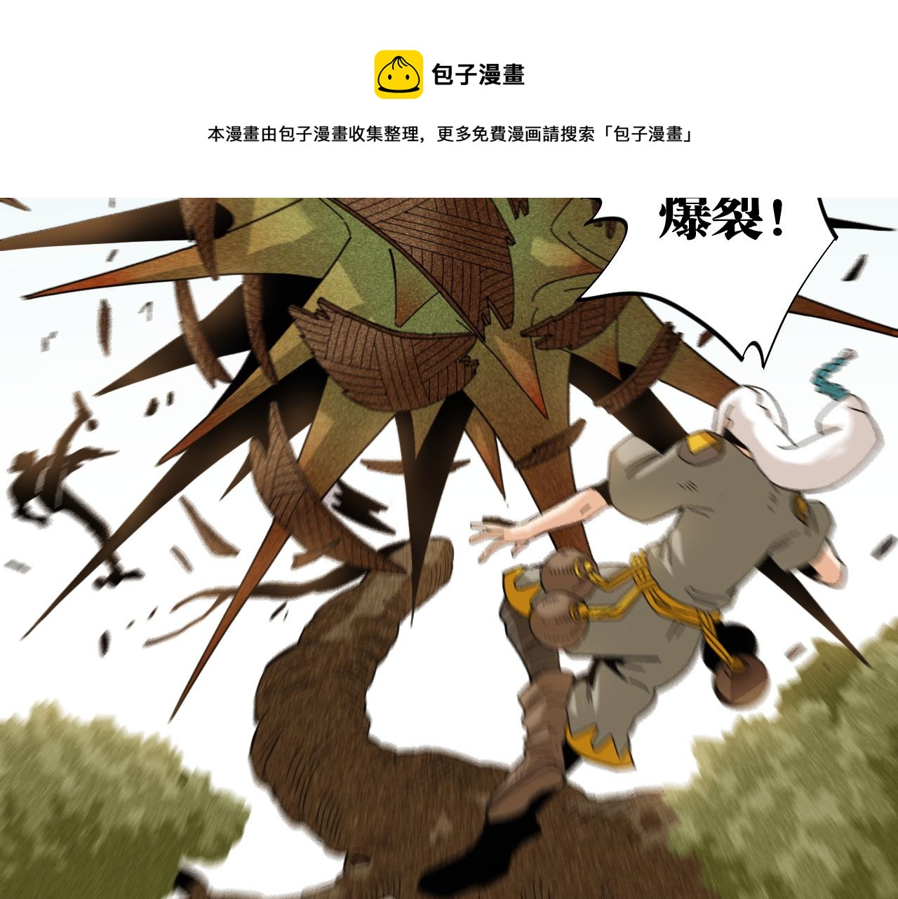 桃与末世之书韩漫全集-第116话 是主角就一起战斗！无删减无遮挡章节图片 