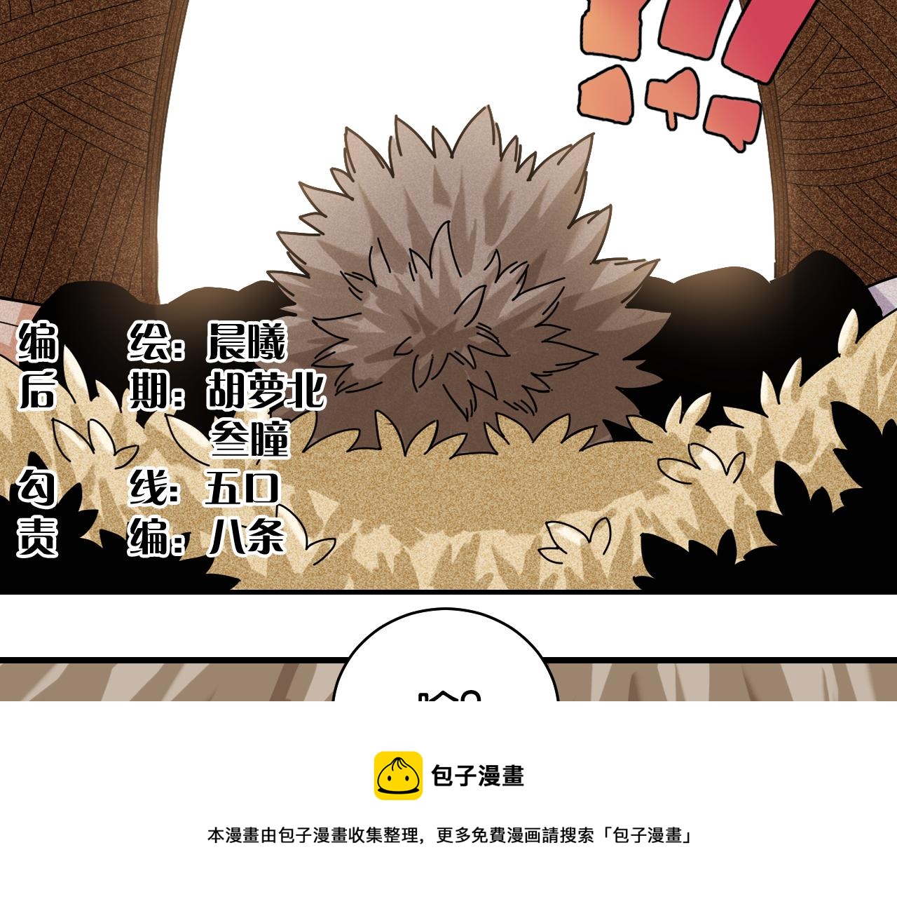 桃与末世之书韩漫全集-第116话 是主角就一起战斗！无删减无遮挡章节图片 