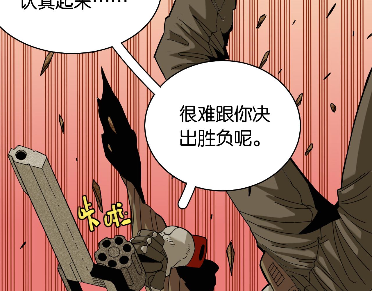 桃与末世之书韩漫全集-第116话 是主角就一起战斗！无删减无遮挡章节图片 