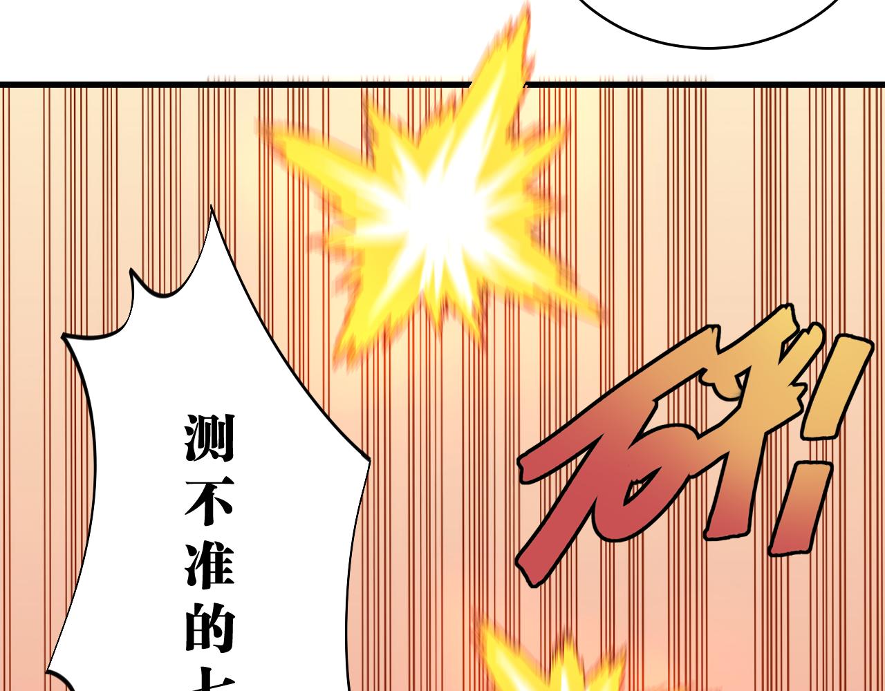 桃与末世之书韩漫全集-第116话 是主角就一起战斗！无删减无遮挡章节图片 