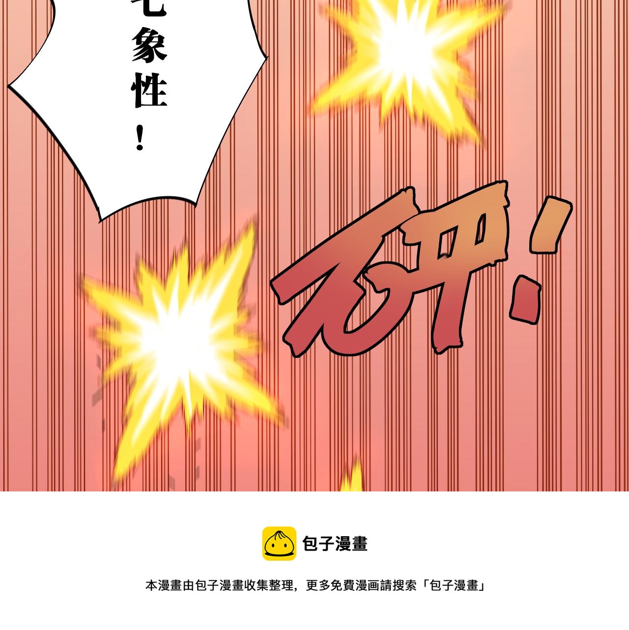 桃与末世之书韩漫全集-第116话 是主角就一起战斗！无删减无遮挡章节图片 