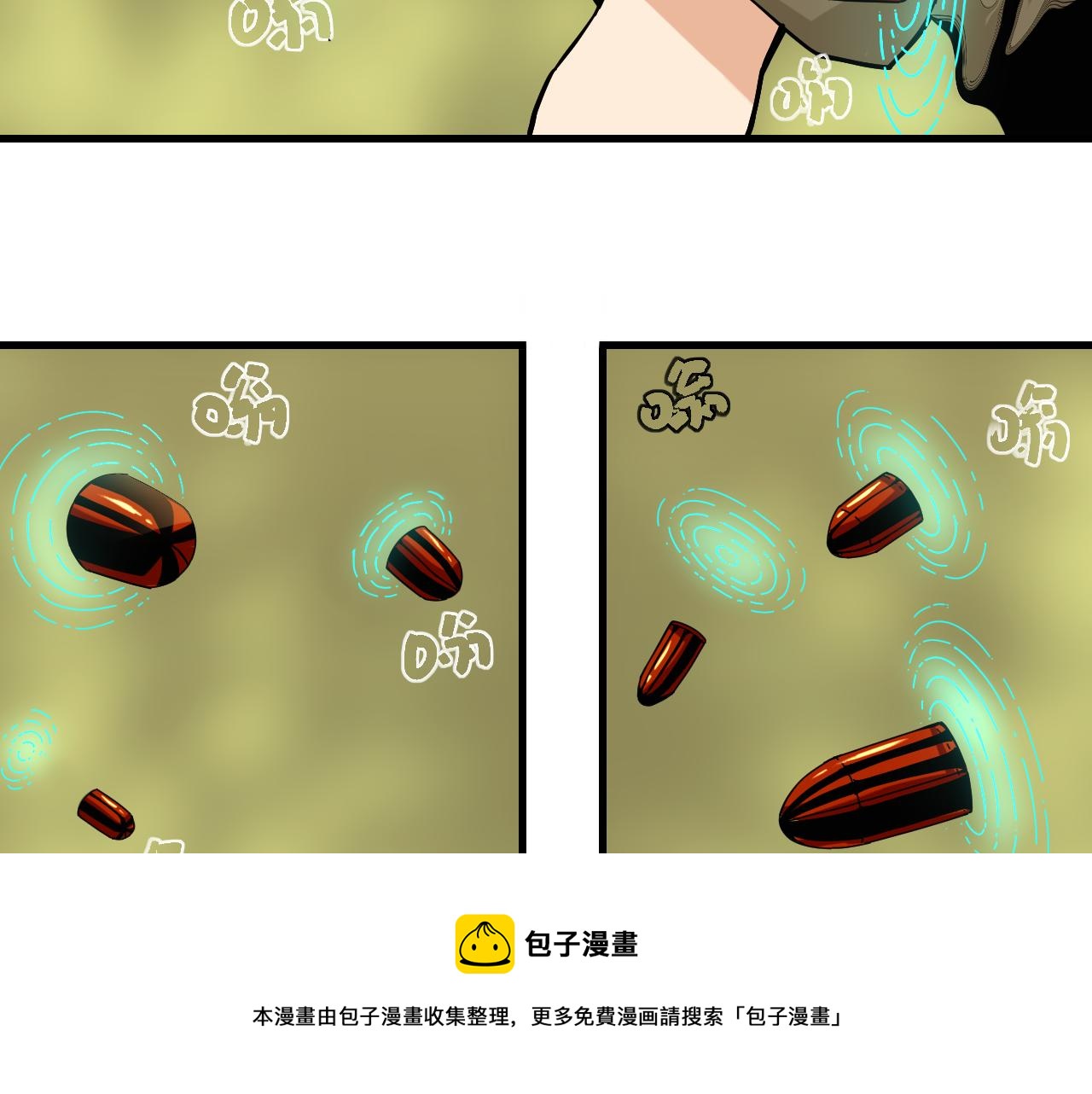 桃与末世之书韩漫全集-第116话 是主角就一起战斗！无删减无遮挡章节图片 
