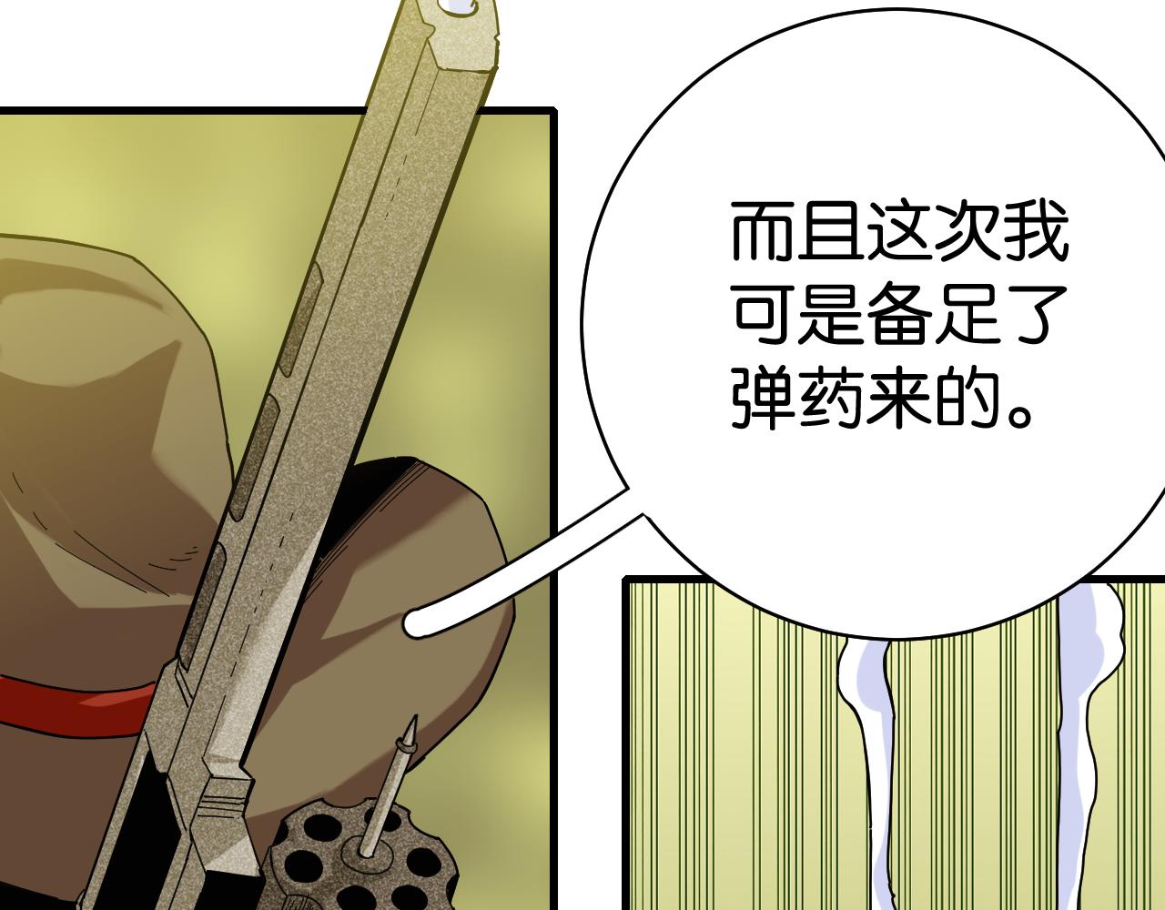桃与末世之书韩漫全集-第116话 是主角就一起战斗！无删减无遮挡章节图片 