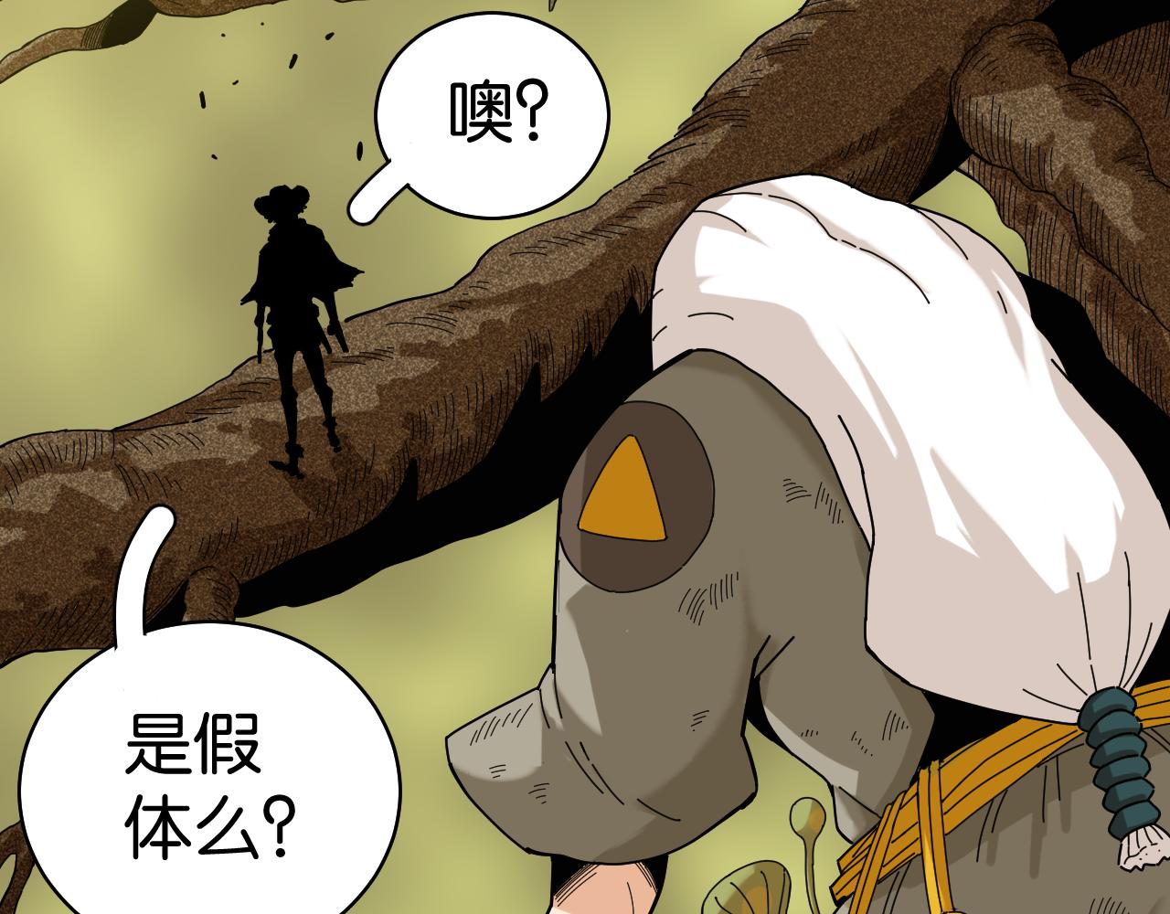 桃与末世之书韩漫全集-第116话 是主角就一起战斗！无删减无遮挡章节图片 