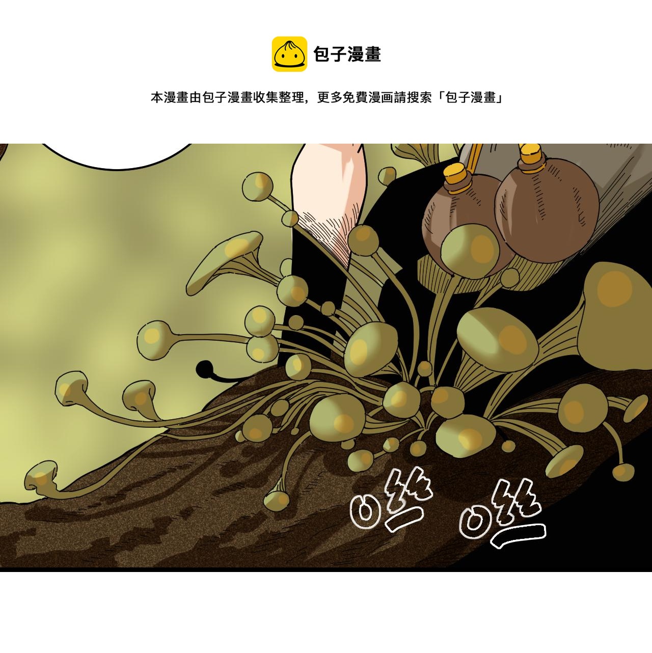 桃与末世之书韩漫全集-第116话 是主角就一起战斗！无删减无遮挡章节图片 