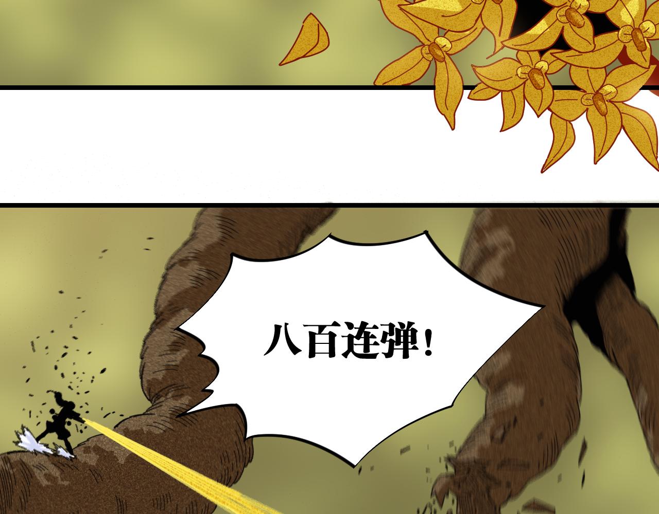 桃与末世之书韩漫全集-第116话 是主角就一起战斗！无删减无遮挡章节图片 