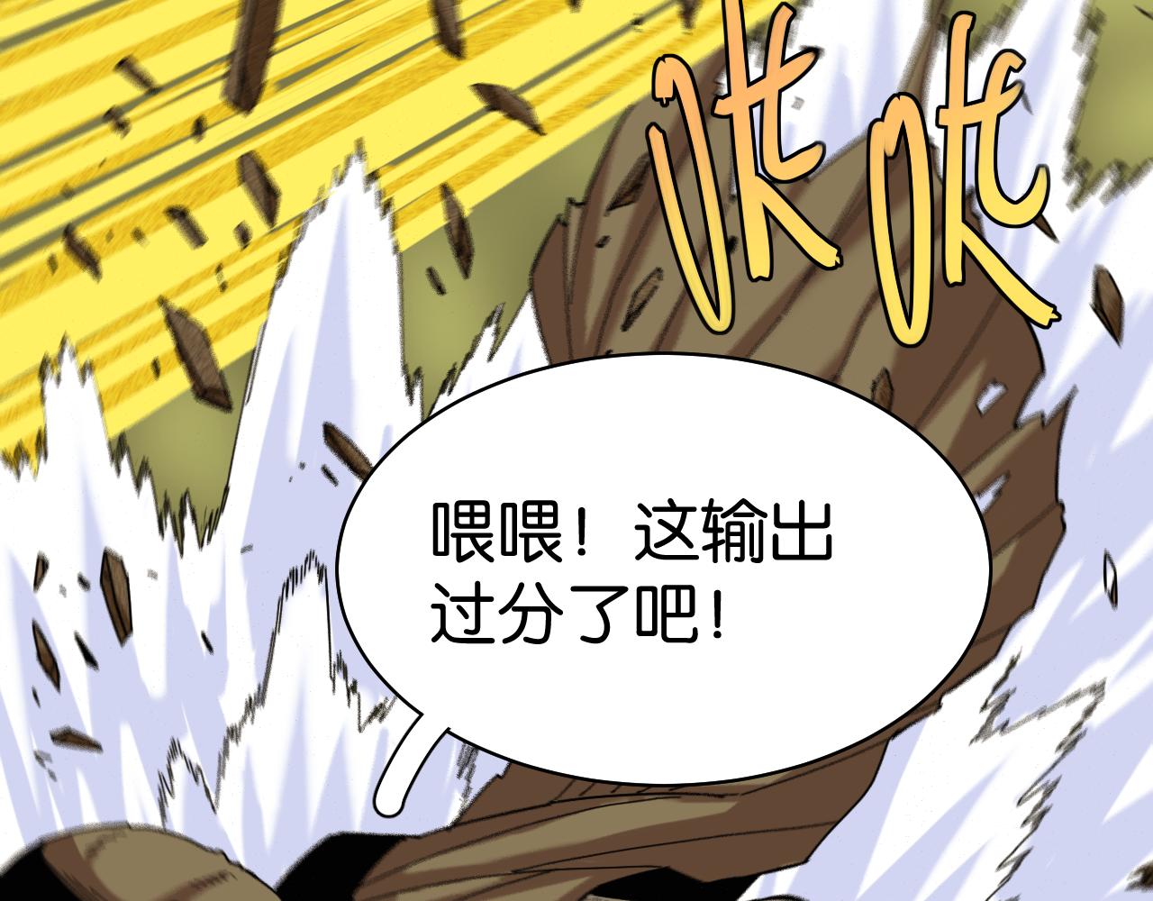 桃与末世之书韩漫全集-第116话 是主角就一起战斗！无删减无遮挡章节图片 