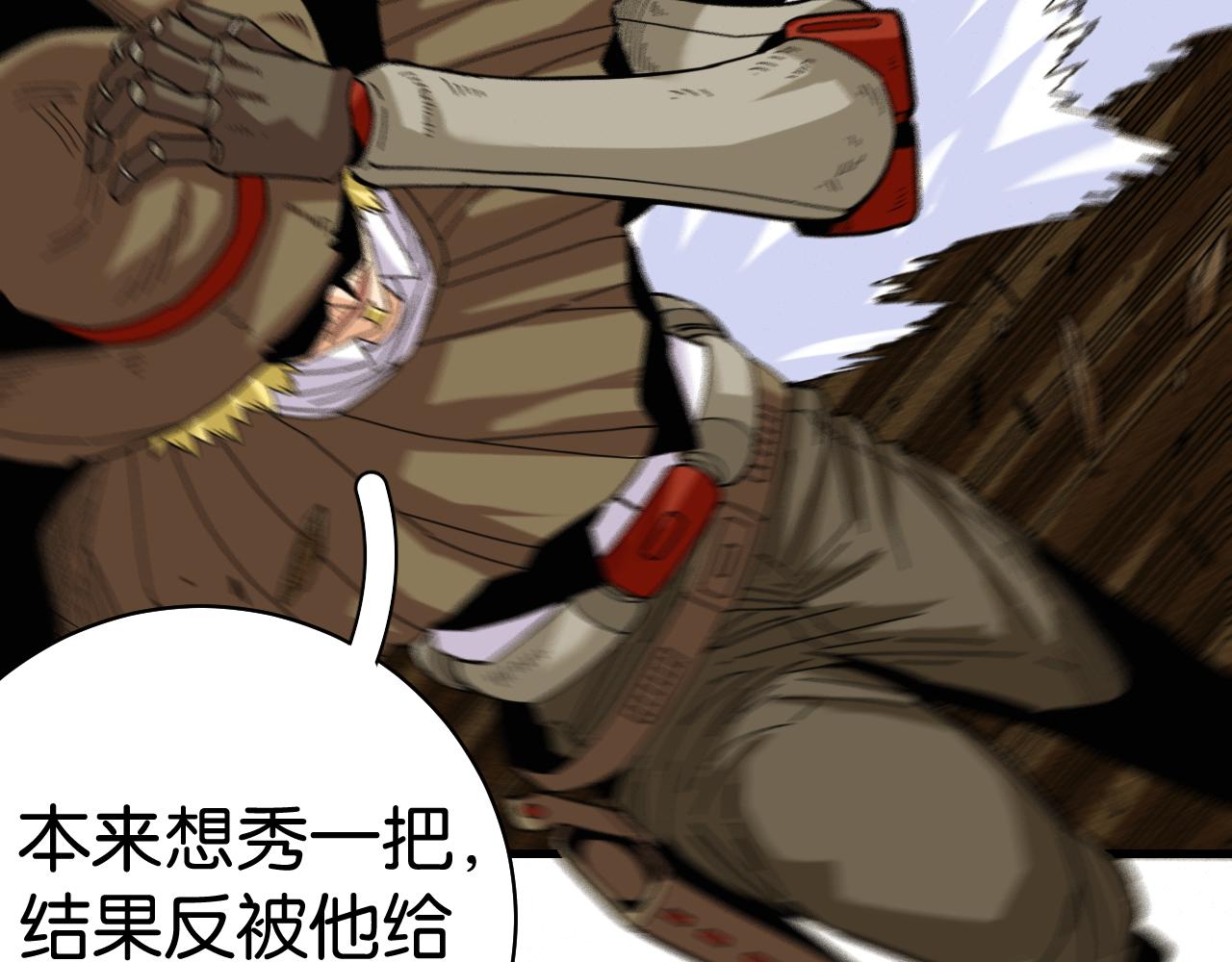 桃与末世之书韩漫全集-第116话 是主角就一起战斗！无删减无遮挡章节图片 