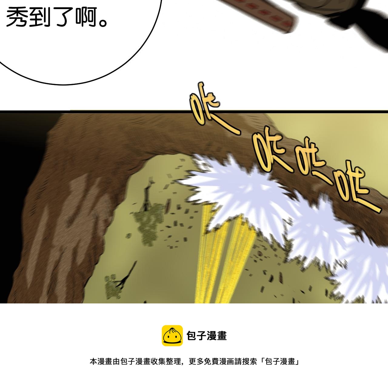 桃与末世之书韩漫全集-第116话 是主角就一起战斗！无删减无遮挡章节图片 
