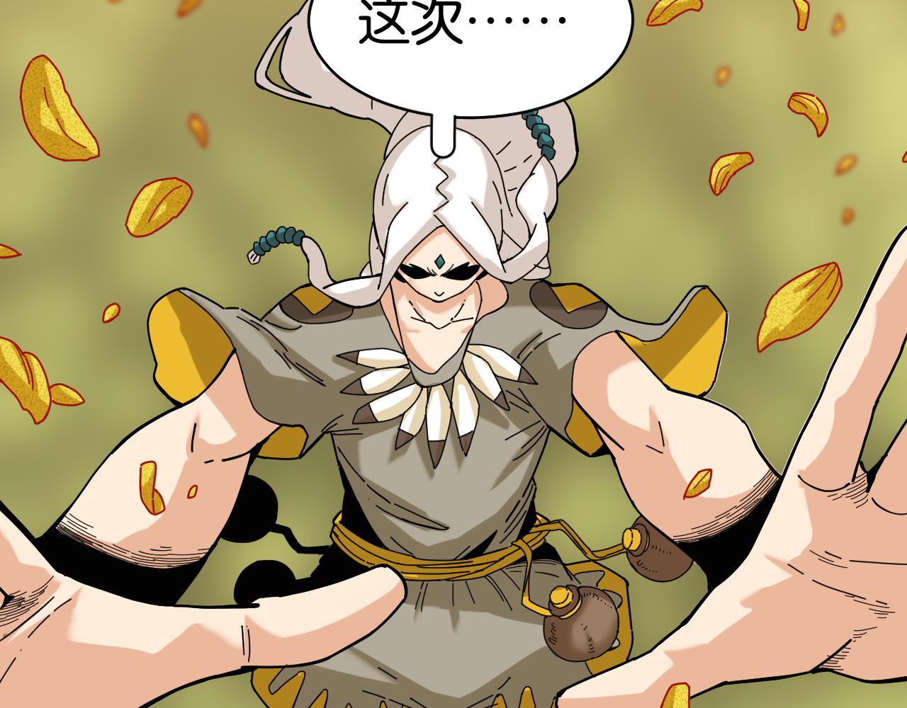 桃与末世之书韩漫全集-第116话 是主角就一起战斗！无删减无遮挡章节图片 