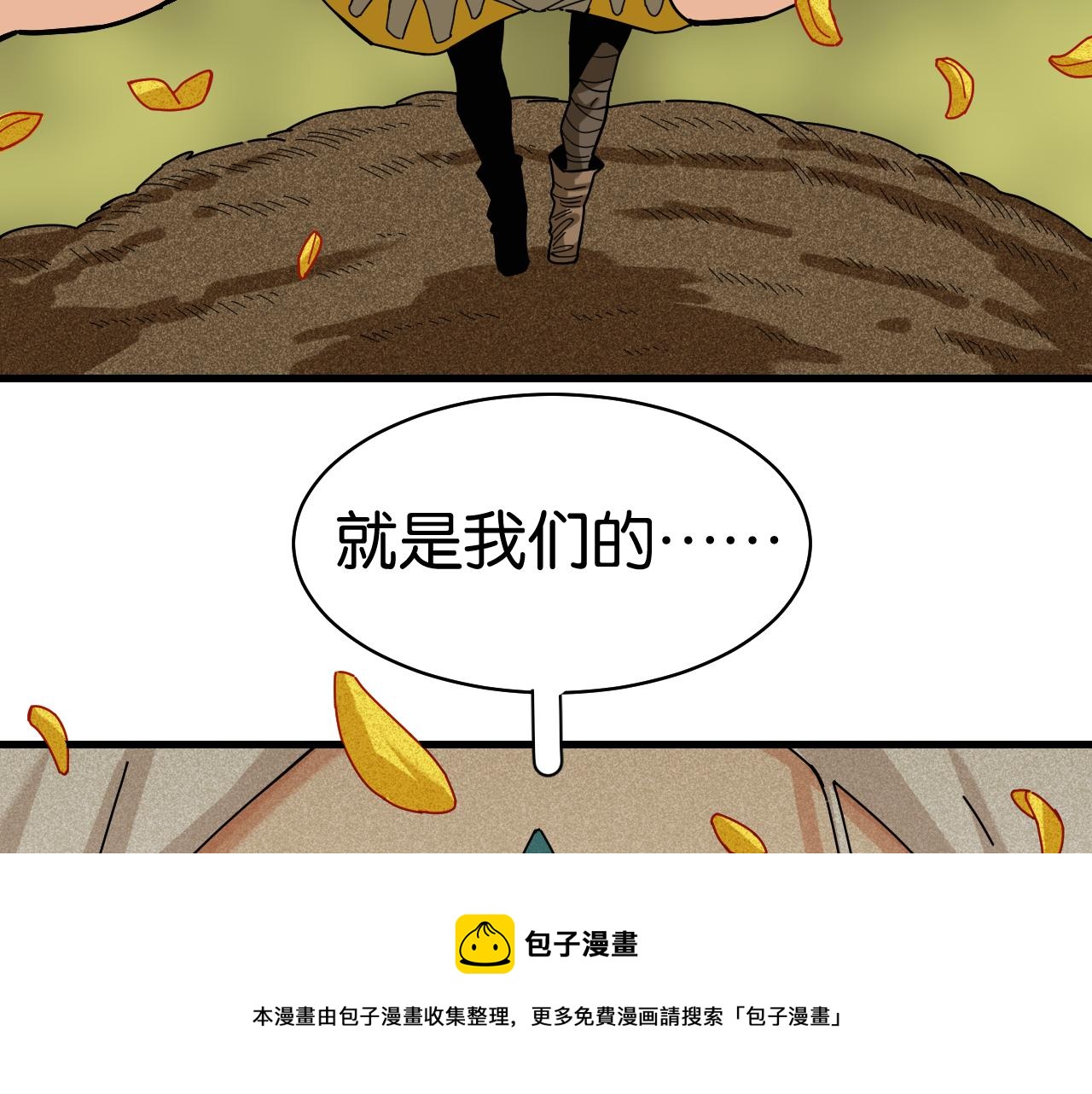 桃与末世之书韩漫全集-第116话 是主角就一起战斗！无删减无遮挡章节图片 