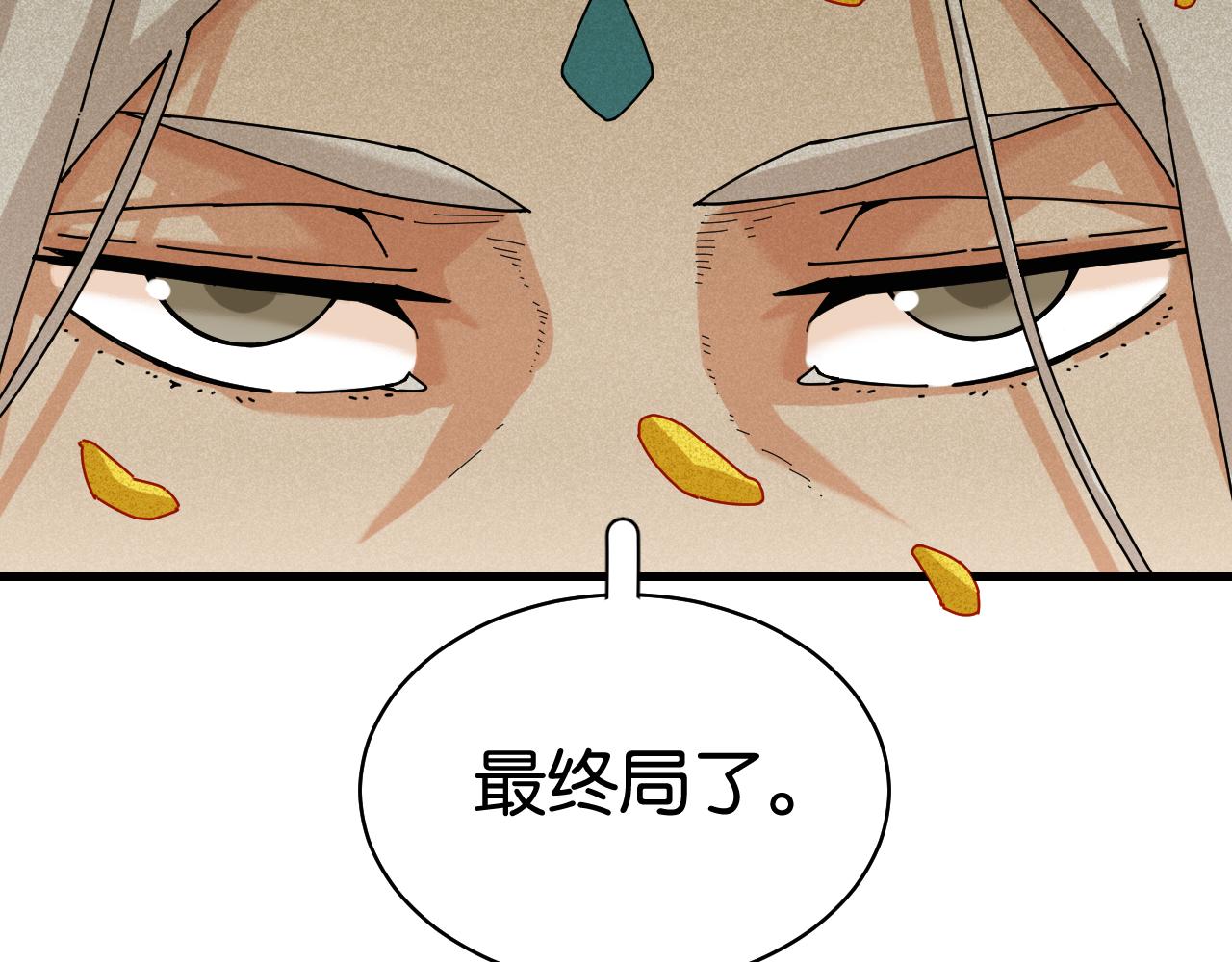 桃与末世之书韩漫全集-第116话 是主角就一起战斗！无删减无遮挡章节图片 