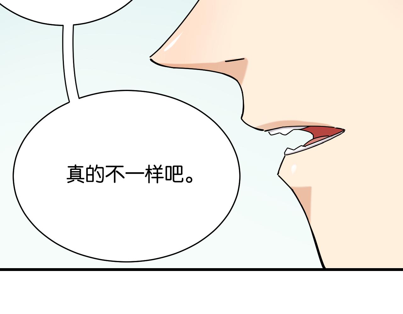 桃与末世之书韩漫全集-第116话 是主角就一起战斗！无删减无遮挡章节图片 