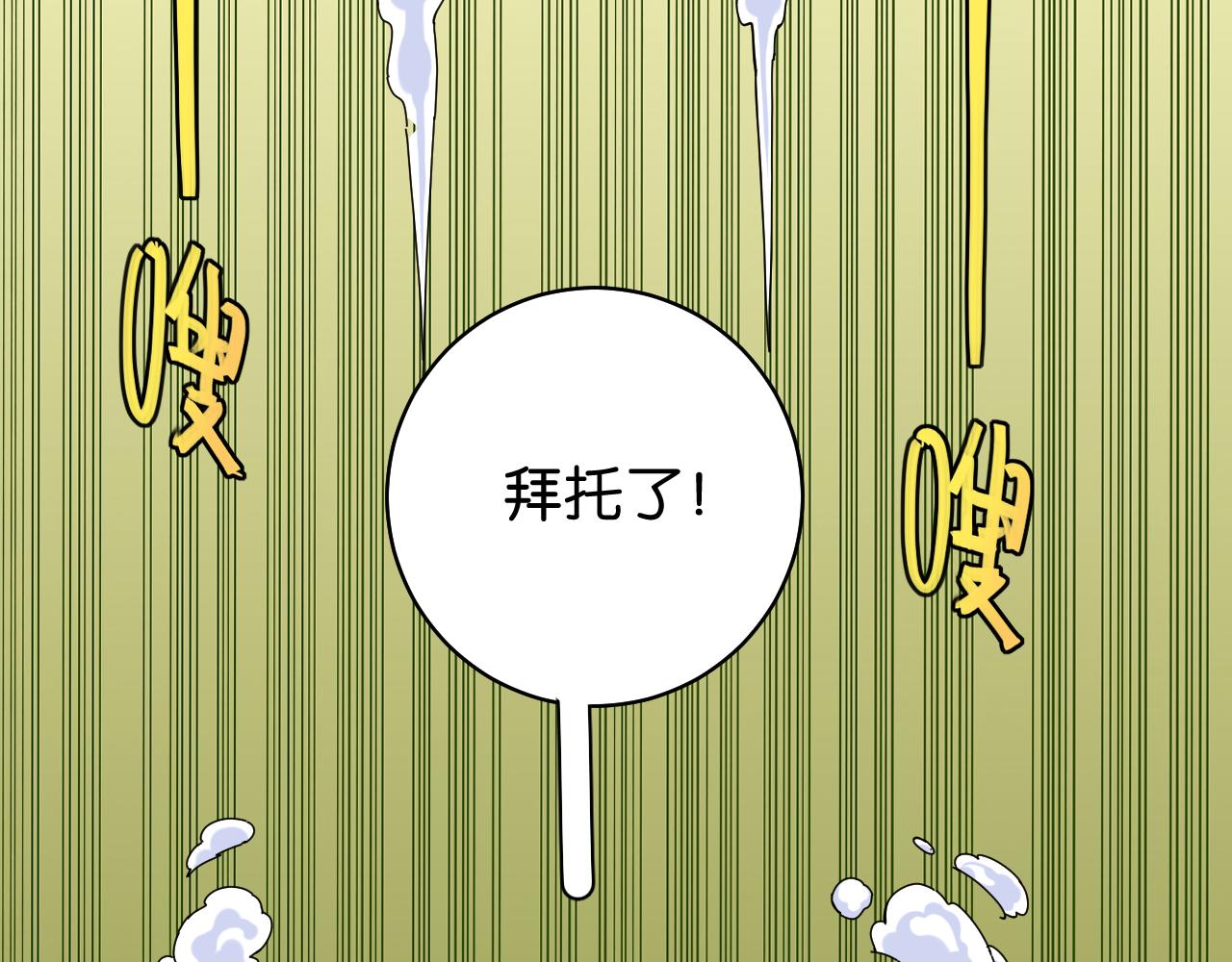桃与末世之书韩漫全集-第117话 炎流VS音障无删减无遮挡章节图片 