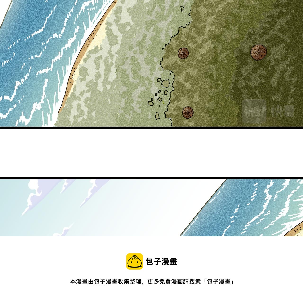 桃与末世之书韩漫全集-第117话 炎流VS音障无删减无遮挡章节图片 