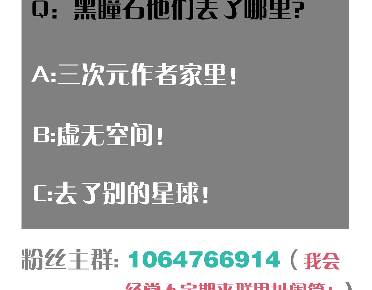 桃与末世之书韩漫全集-第117话 炎流VS音障无删减无遮挡章节图片 
