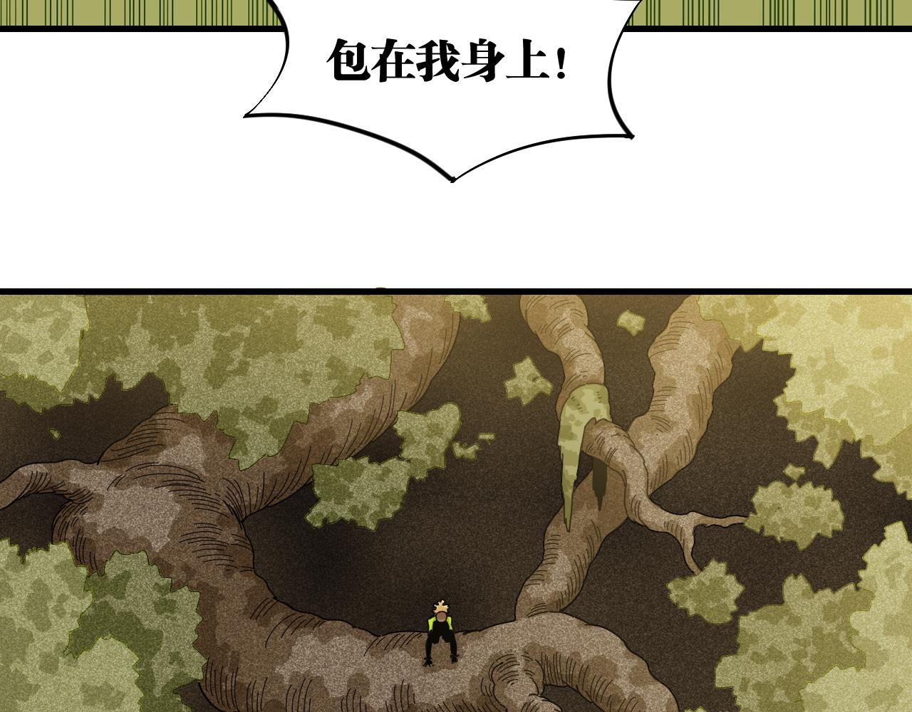 桃与末世之书韩漫全集-第117话 炎流VS音障无删减无遮挡章节图片 