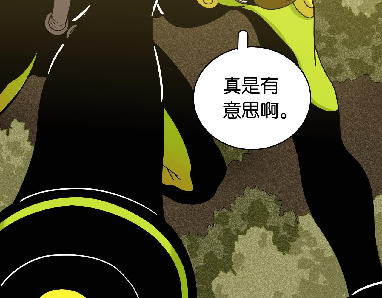 桃与末世之书韩漫全集-第117话 炎流VS音障无删减无遮挡章节图片 