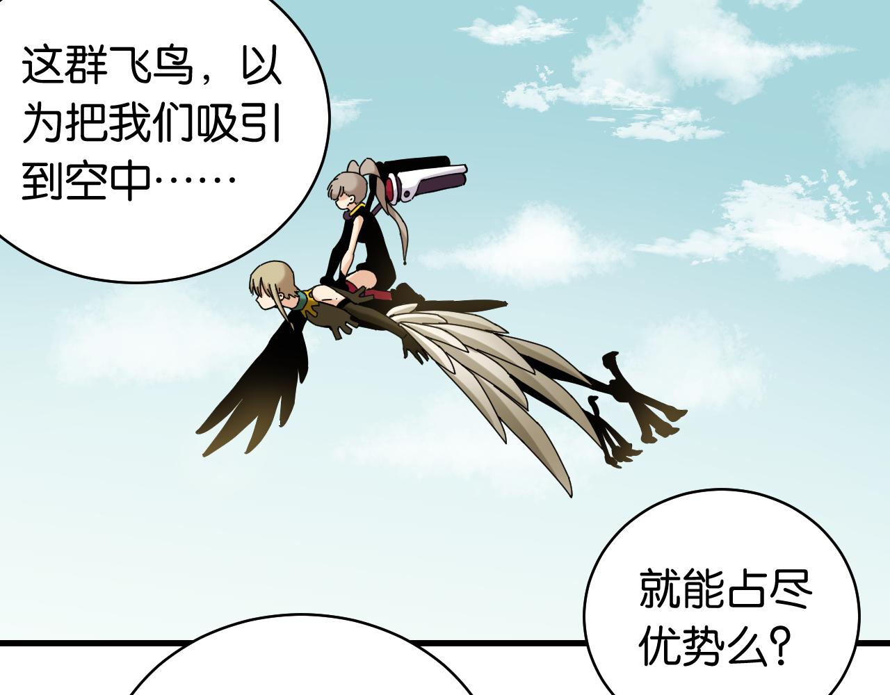 桃与末世之书韩漫全集-第117话 炎流VS音障无删减无遮挡章节图片 