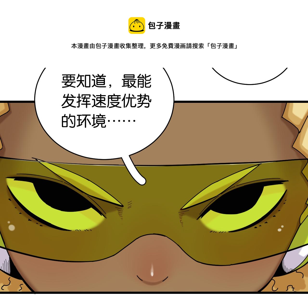 桃与末世之书韩漫全集-第117话 炎流VS音障无删减无遮挡章节图片 