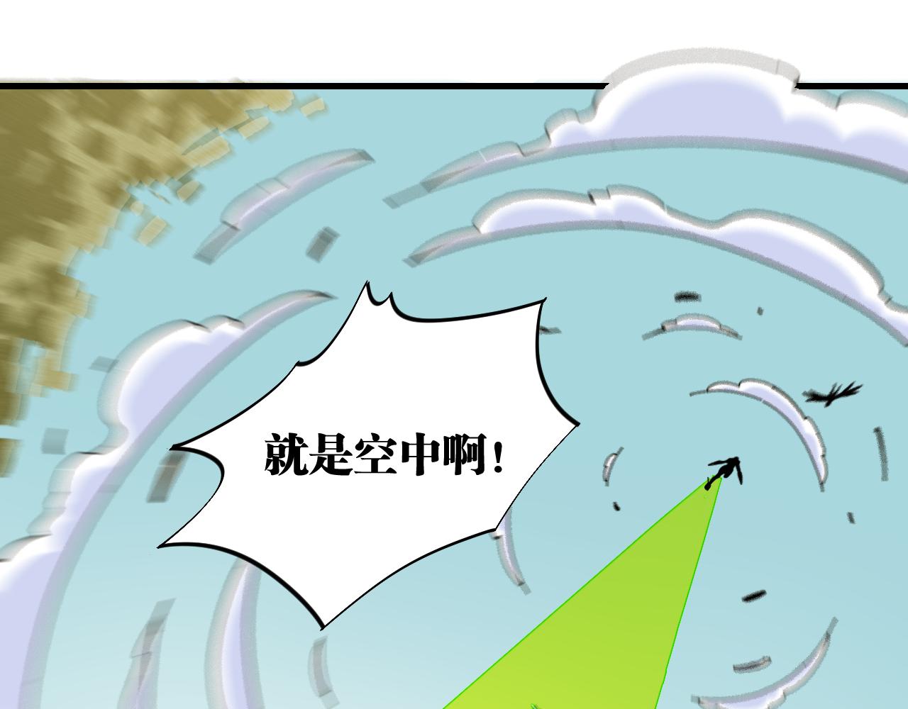 桃与末世之书韩漫全集-第117话 炎流VS音障无删减无遮挡章节图片 