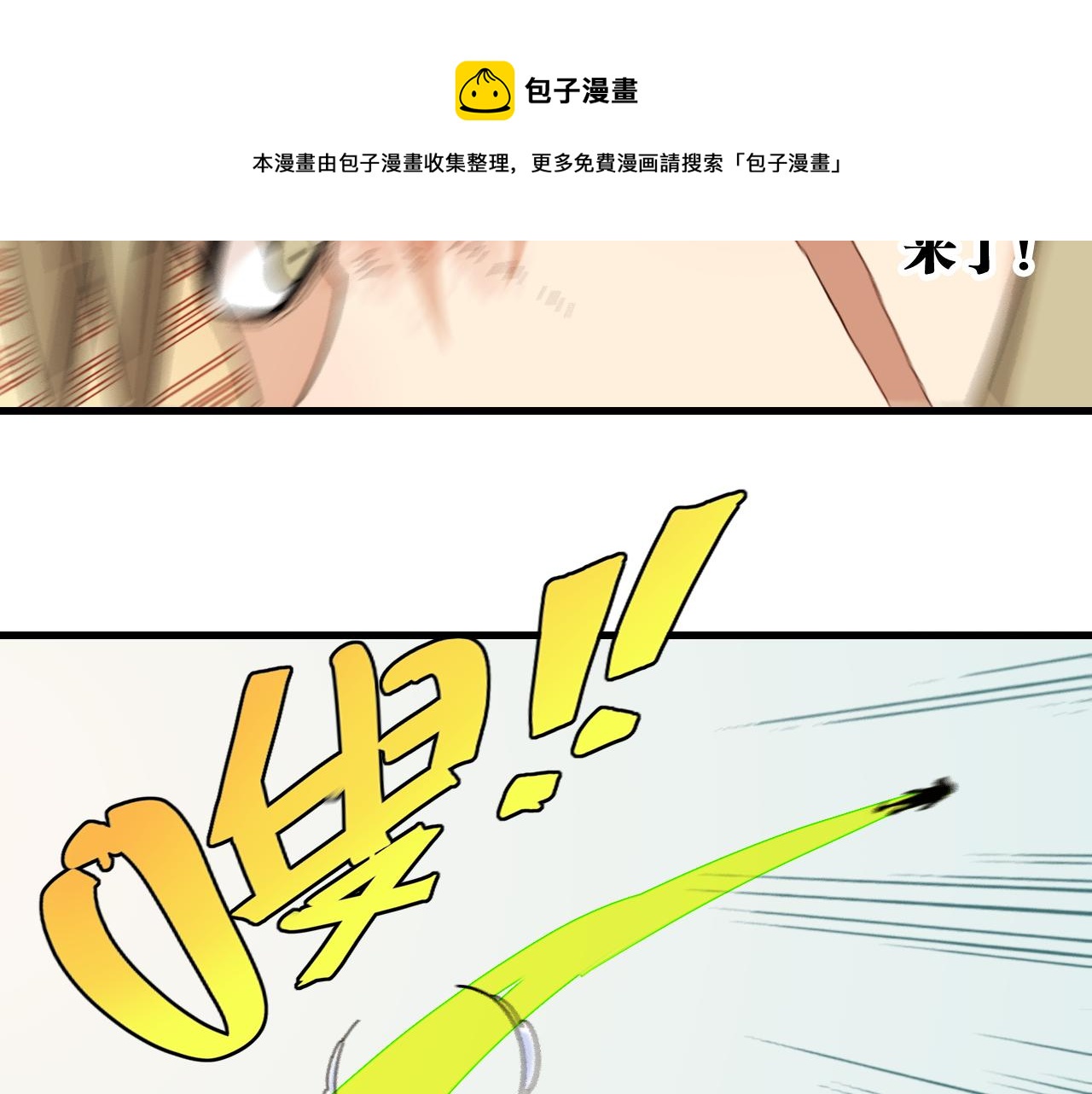桃与末世之书韩漫全集-第117话 炎流VS音障无删减无遮挡章节图片 
