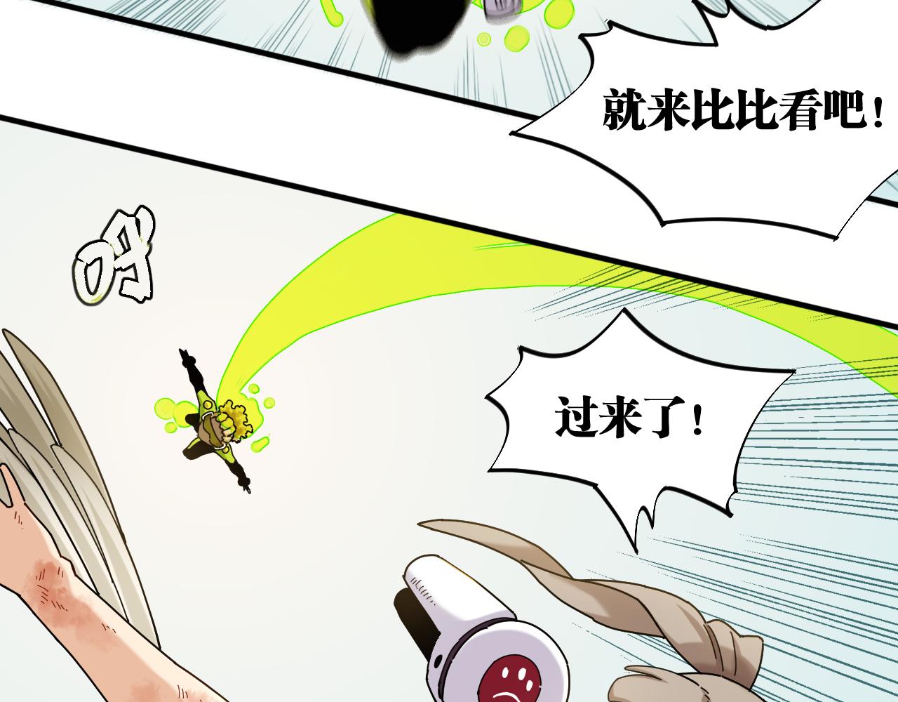 桃与末世之书韩漫全集-第117话 炎流VS音障无删减无遮挡章节图片 