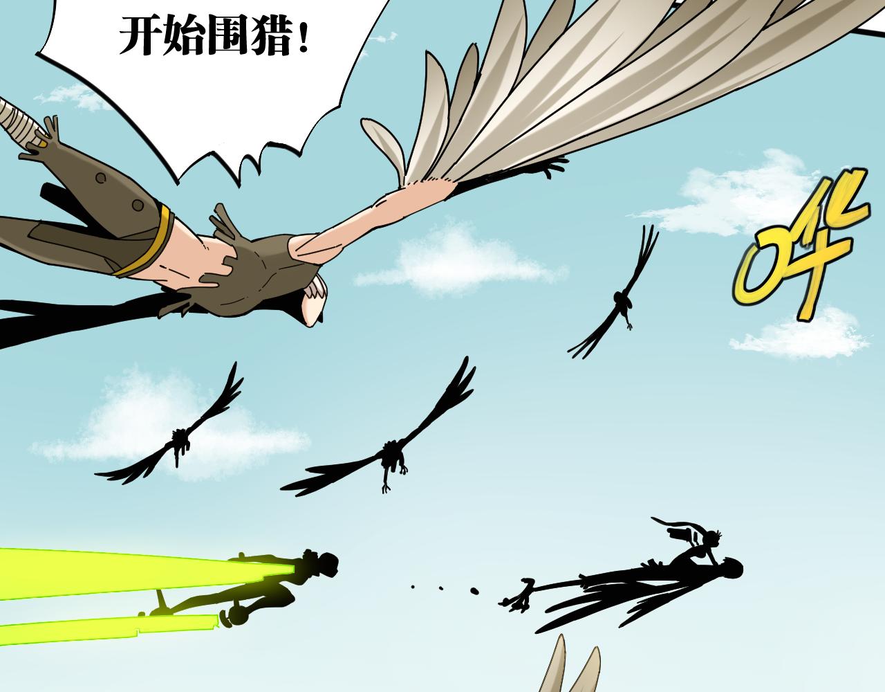 桃与末世之书韩漫全集-第117话 炎流VS音障无删减无遮挡章节图片 