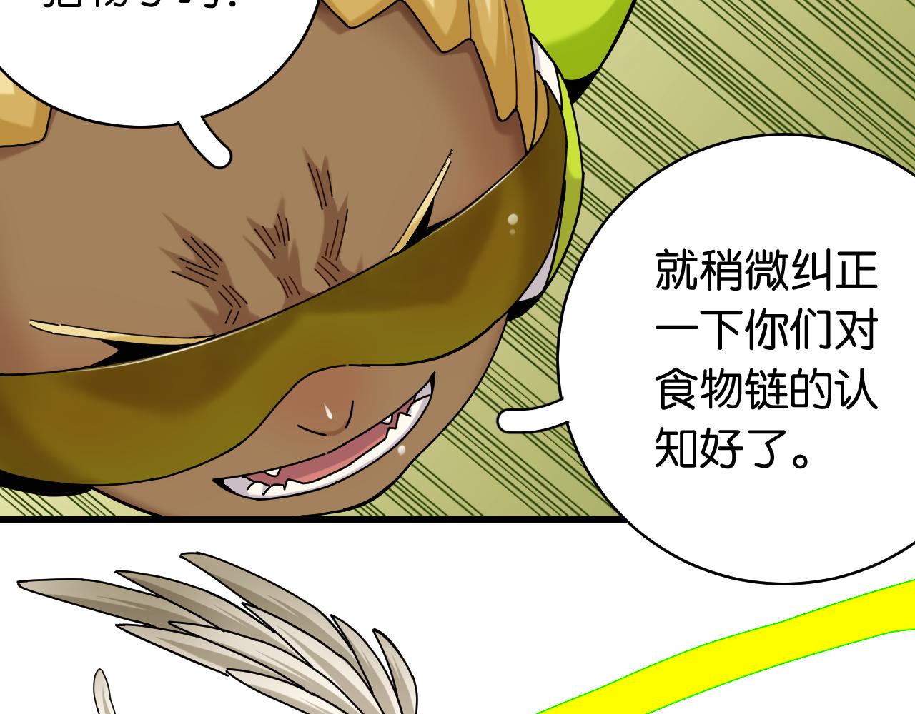 桃与末世之书韩漫全集-第117话 炎流VS音障无删减无遮挡章节图片 