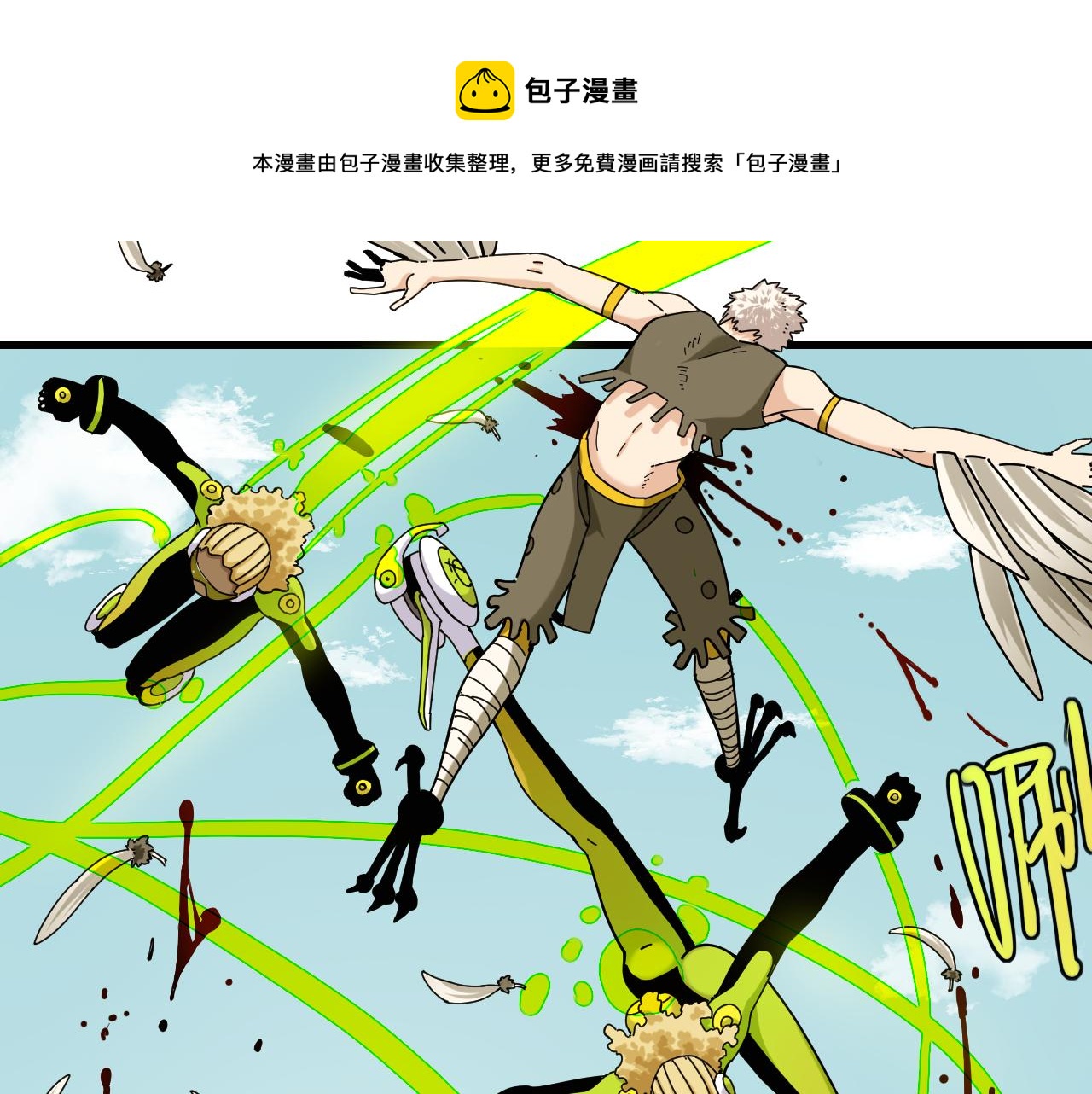 桃与末世之书韩漫全集-第117话 炎流VS音障无删减无遮挡章节图片 