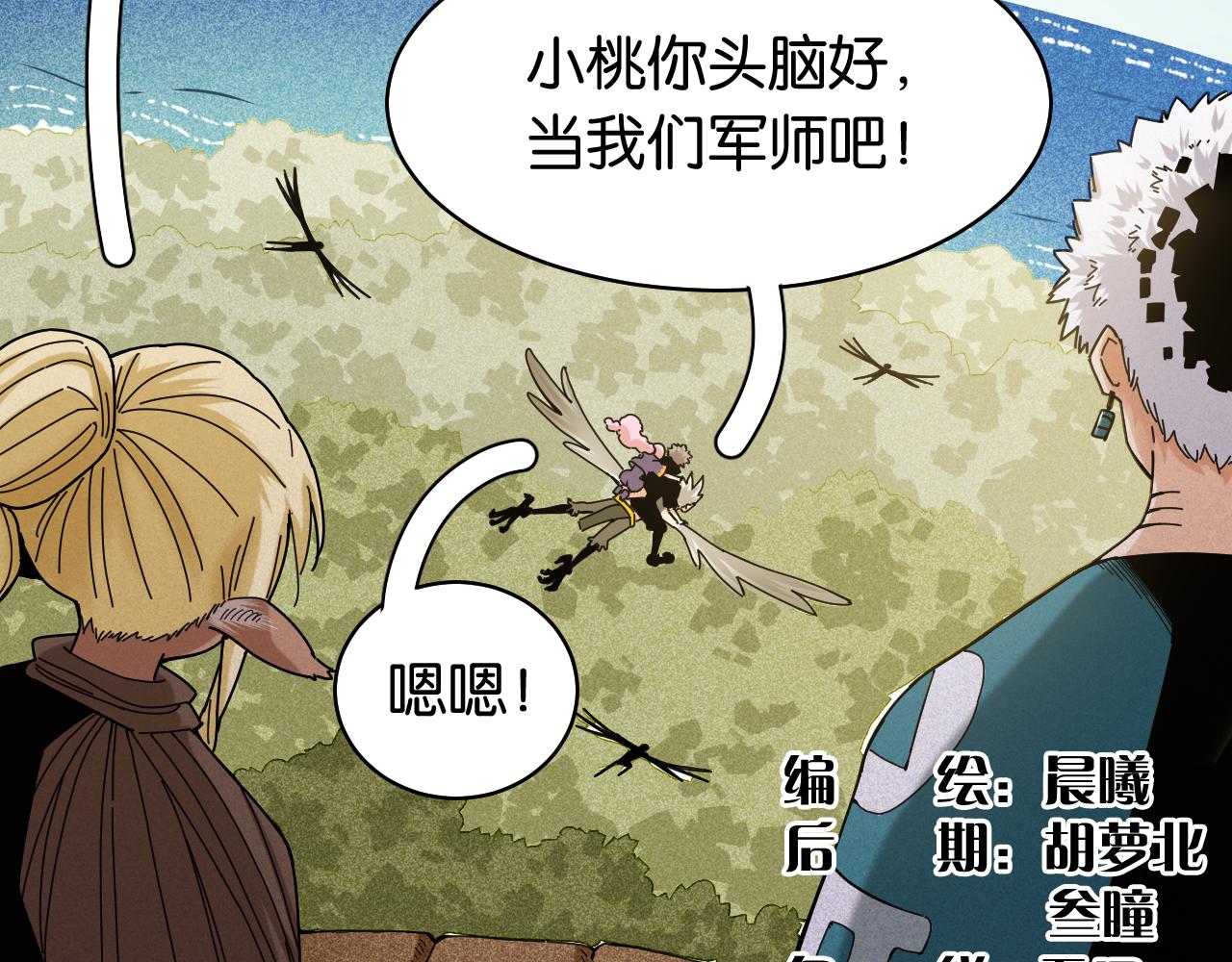 桃与末世之书韩漫全集-第117话 炎流VS音障无删减无遮挡章节图片 