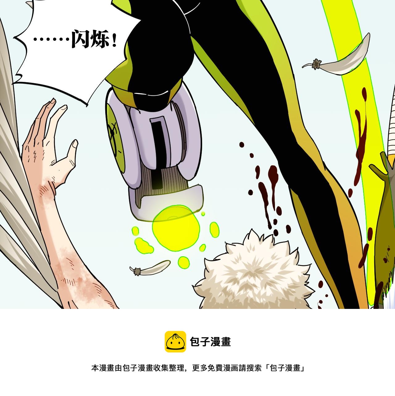桃与末世之书韩漫全集-第117话 炎流VS音障无删减无遮挡章节图片 