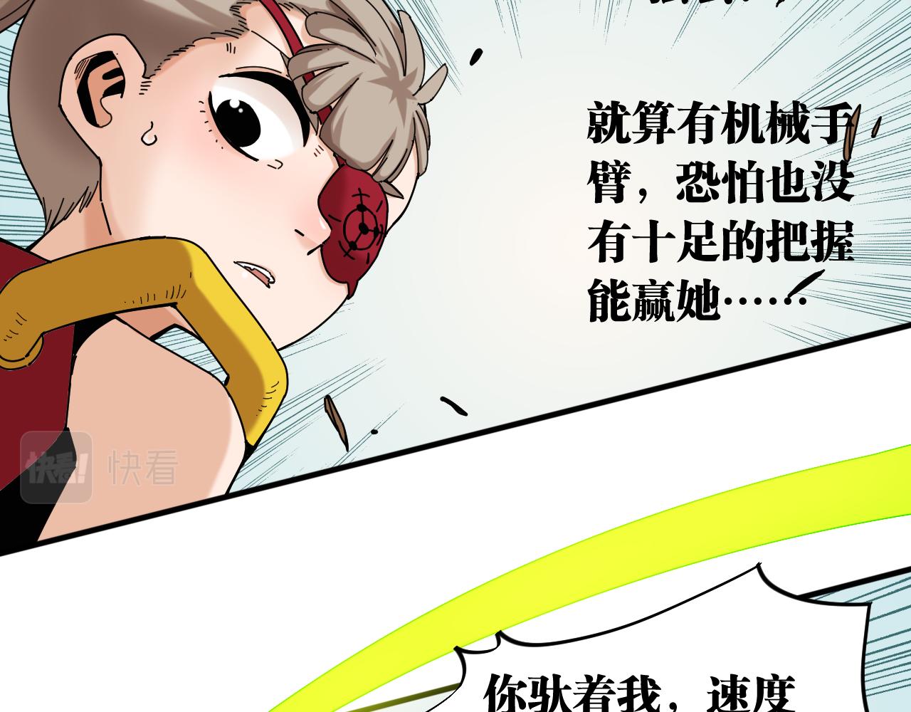 桃与末世之书韩漫全集-第117话 炎流VS音障无删减无遮挡章节图片 