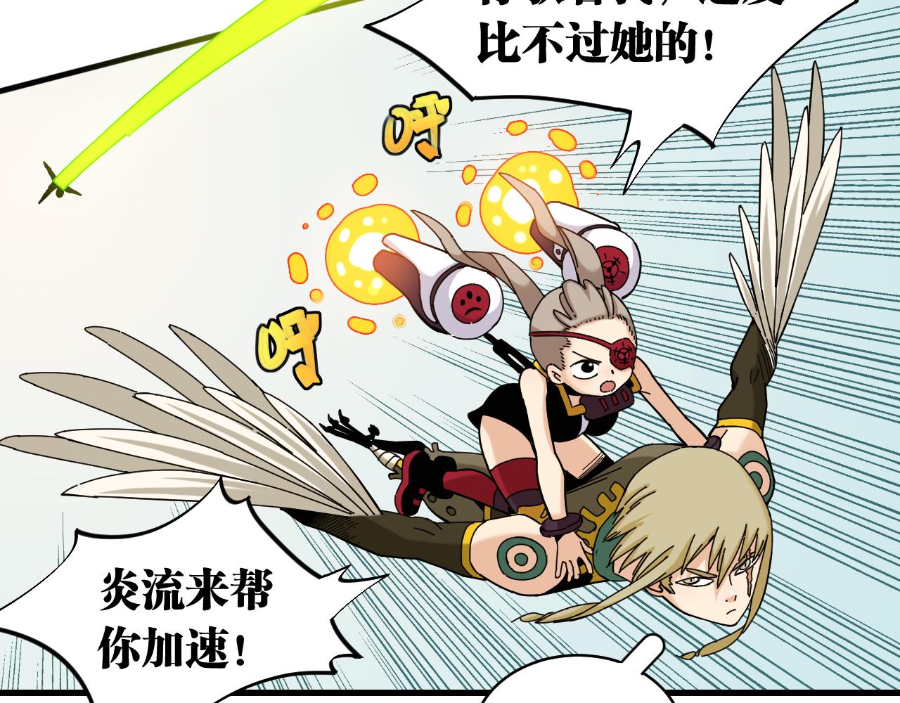 桃与末世之书韩漫全集-第117话 炎流VS音障无删减无遮挡章节图片 