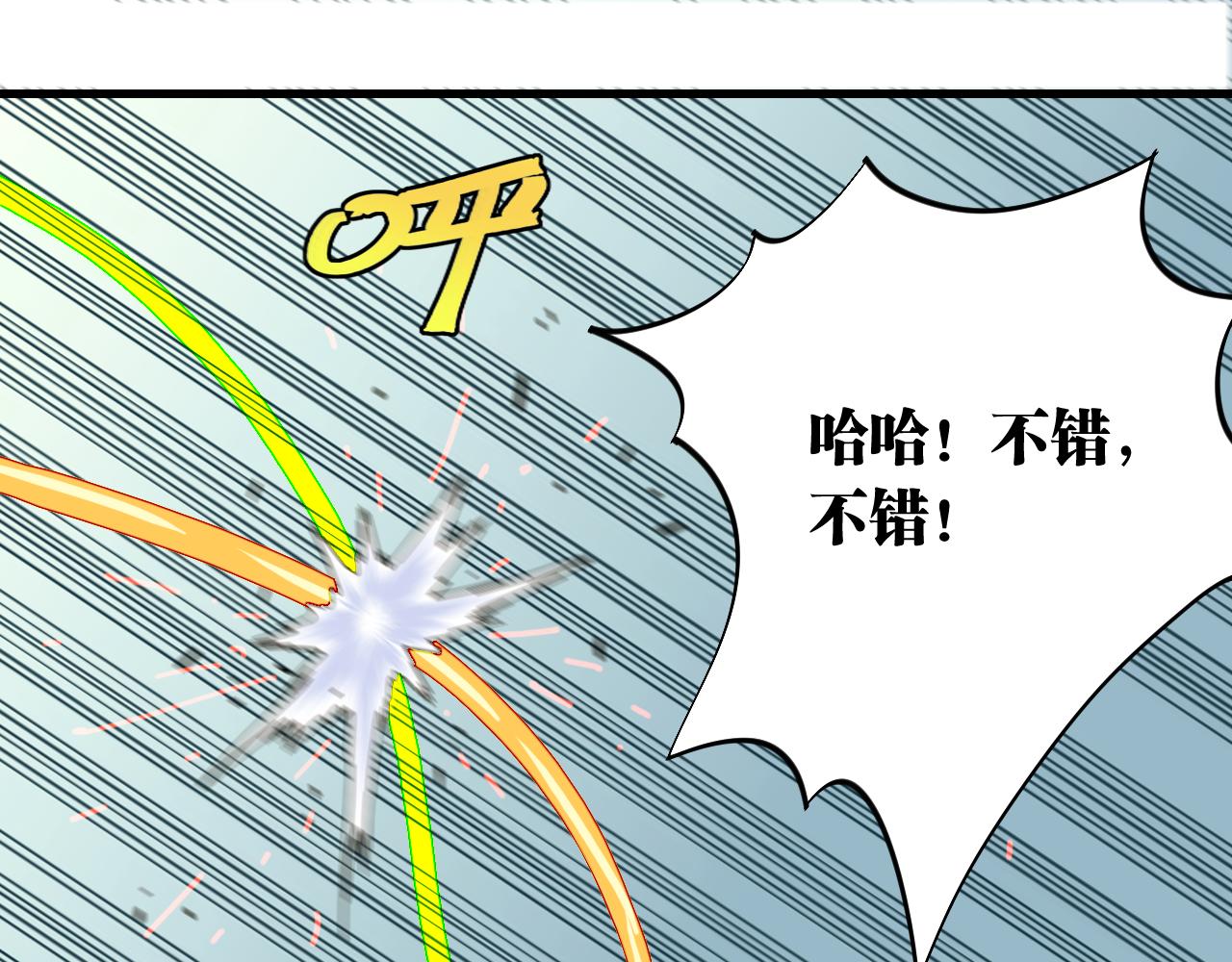 桃与末世之书韩漫全集-第117话 炎流VS音障无删减无遮挡章节图片 