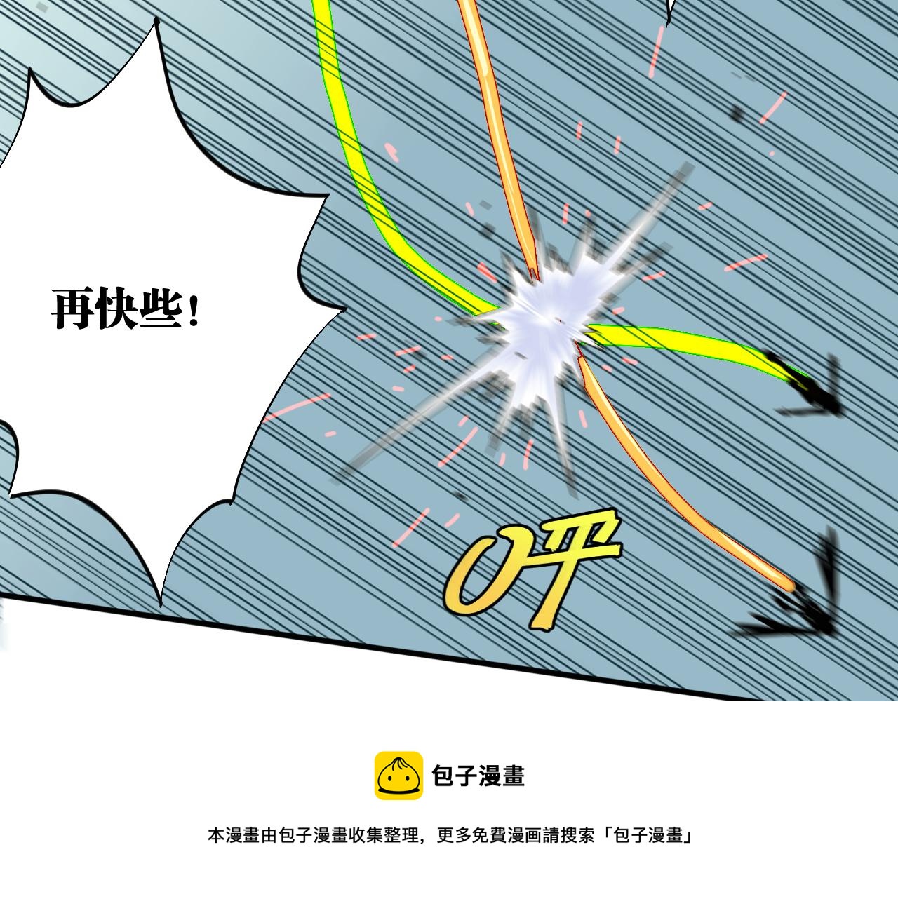 桃与末世之书韩漫全集-第117话 炎流VS音障无删减无遮挡章节图片 