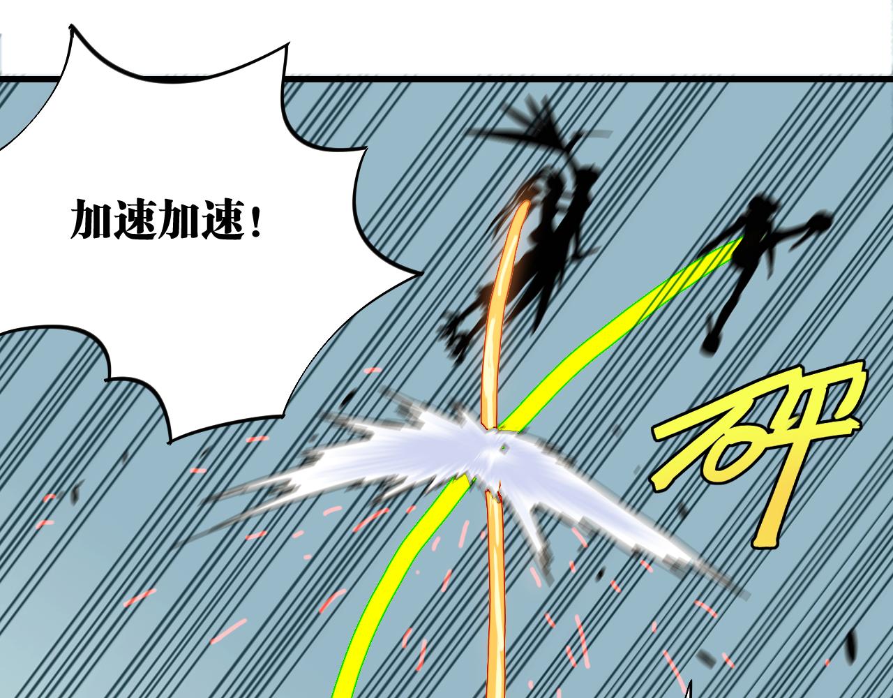 桃与末世之书韩漫全集-第117话 炎流VS音障无删减无遮挡章节图片 
