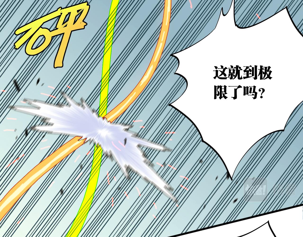 桃与末世之书韩漫全集-第117话 炎流VS音障无删减无遮挡章节图片 