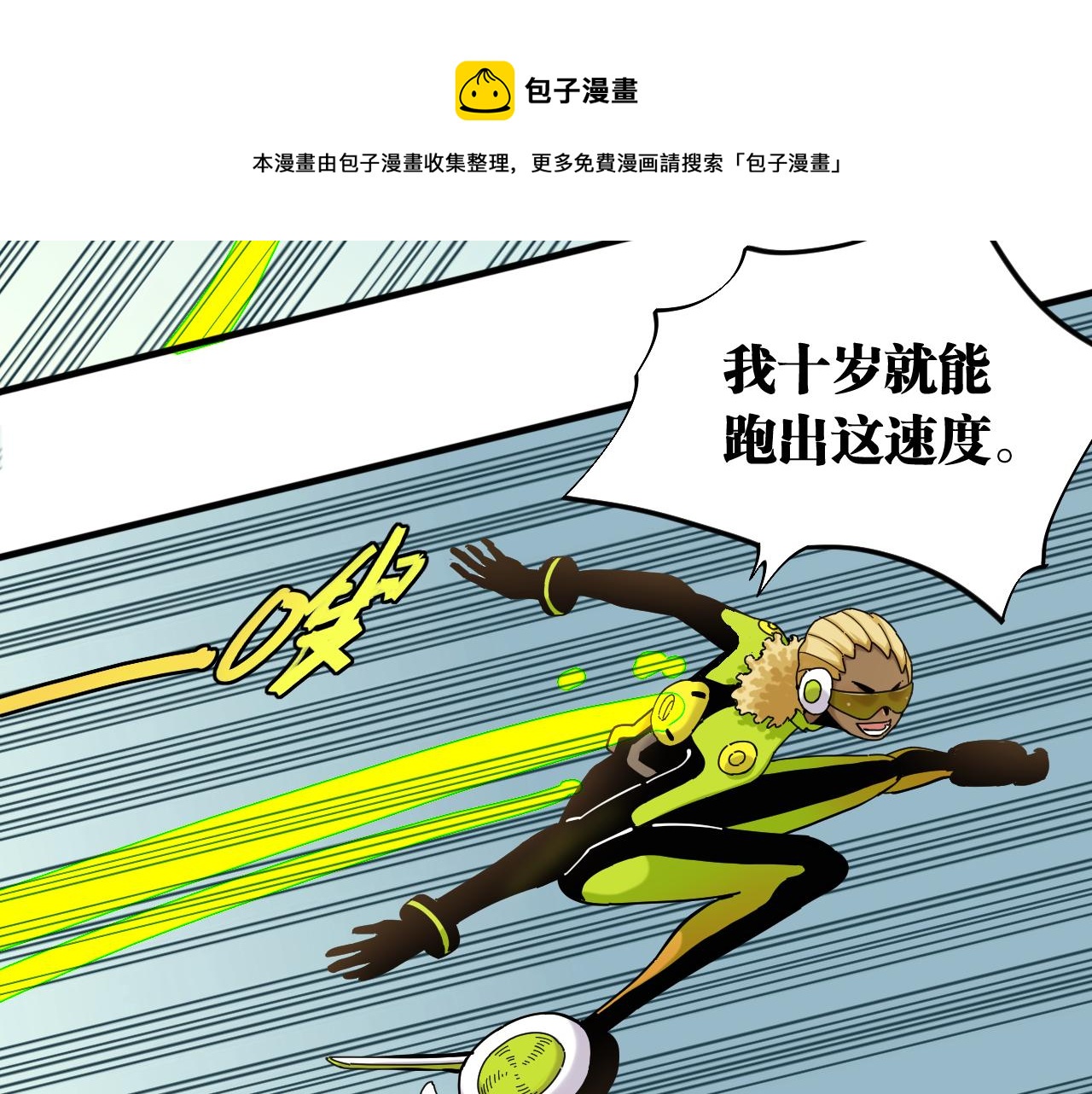 桃与末世之书韩漫全集-第117话 炎流VS音障无删减无遮挡章节图片 
