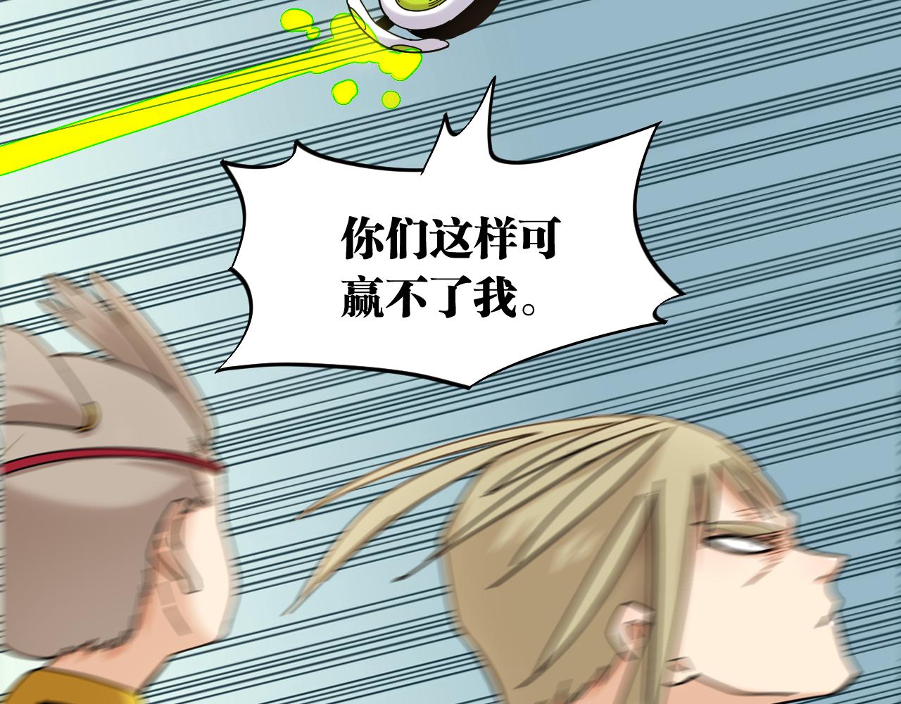桃与末世之书韩漫全集-第117话 炎流VS音障无删减无遮挡章节图片 