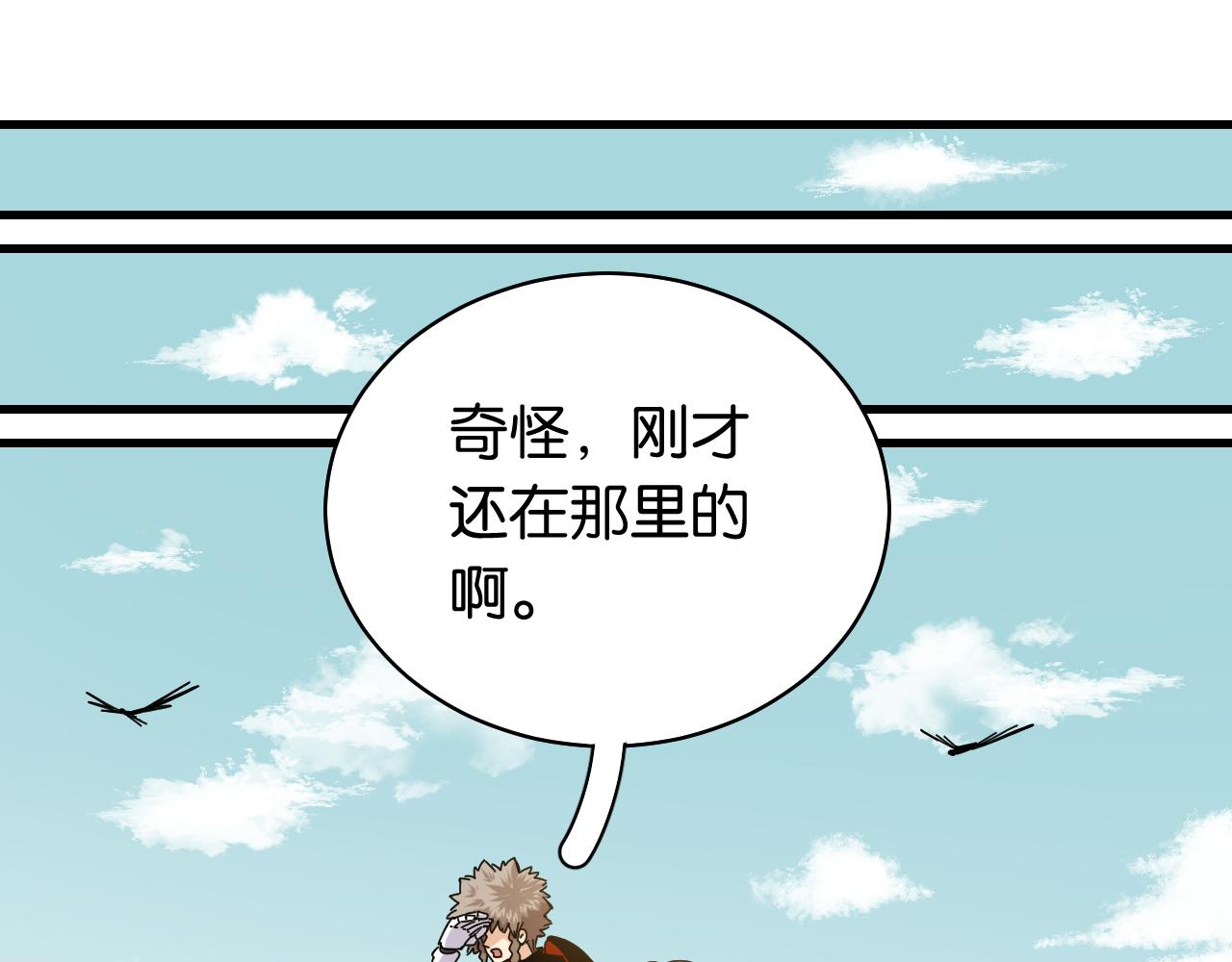 桃与末世之书韩漫全集-第117话 炎流VS音障无删减无遮挡章节图片 