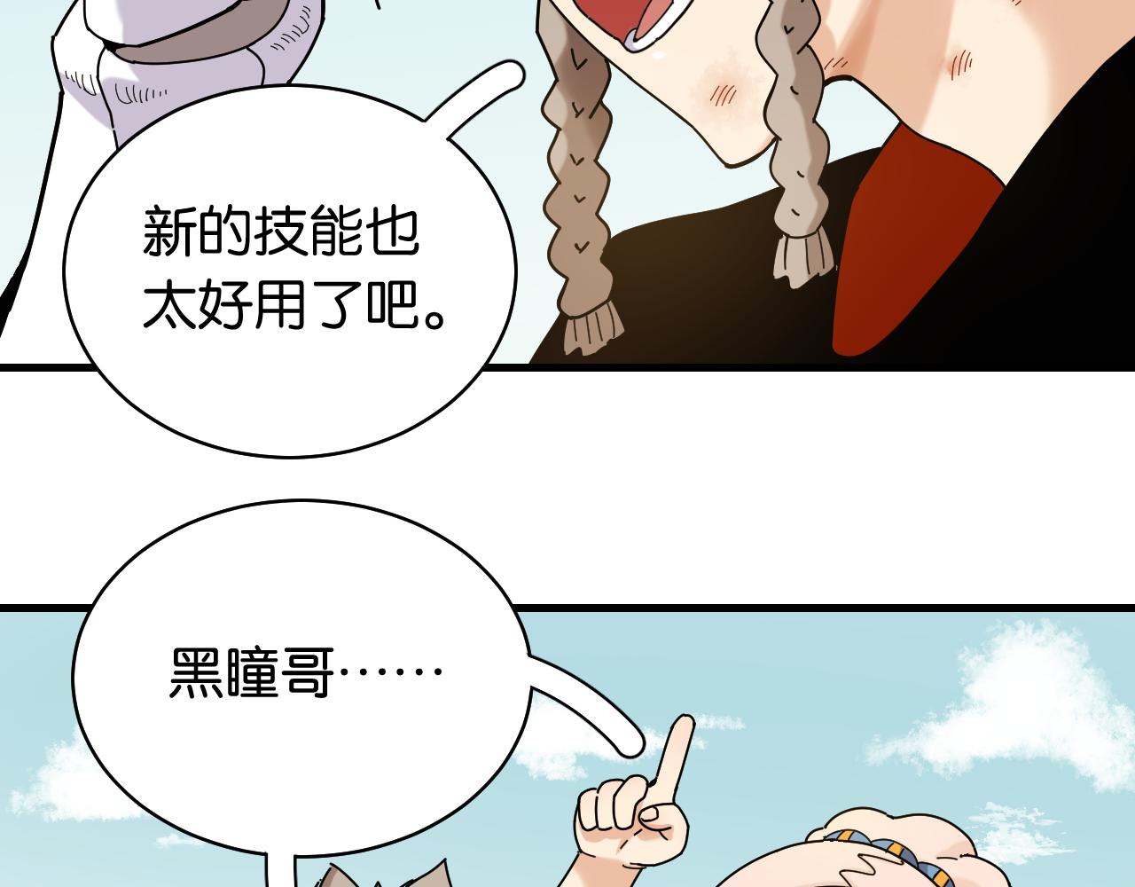 桃与末世之书韩漫全集-第117话 炎流VS音障无删减无遮挡章节图片 