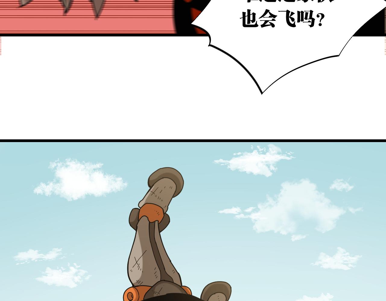 桃与末世之书韩漫全集-第117话 炎流VS音障无删减无遮挡章节图片 