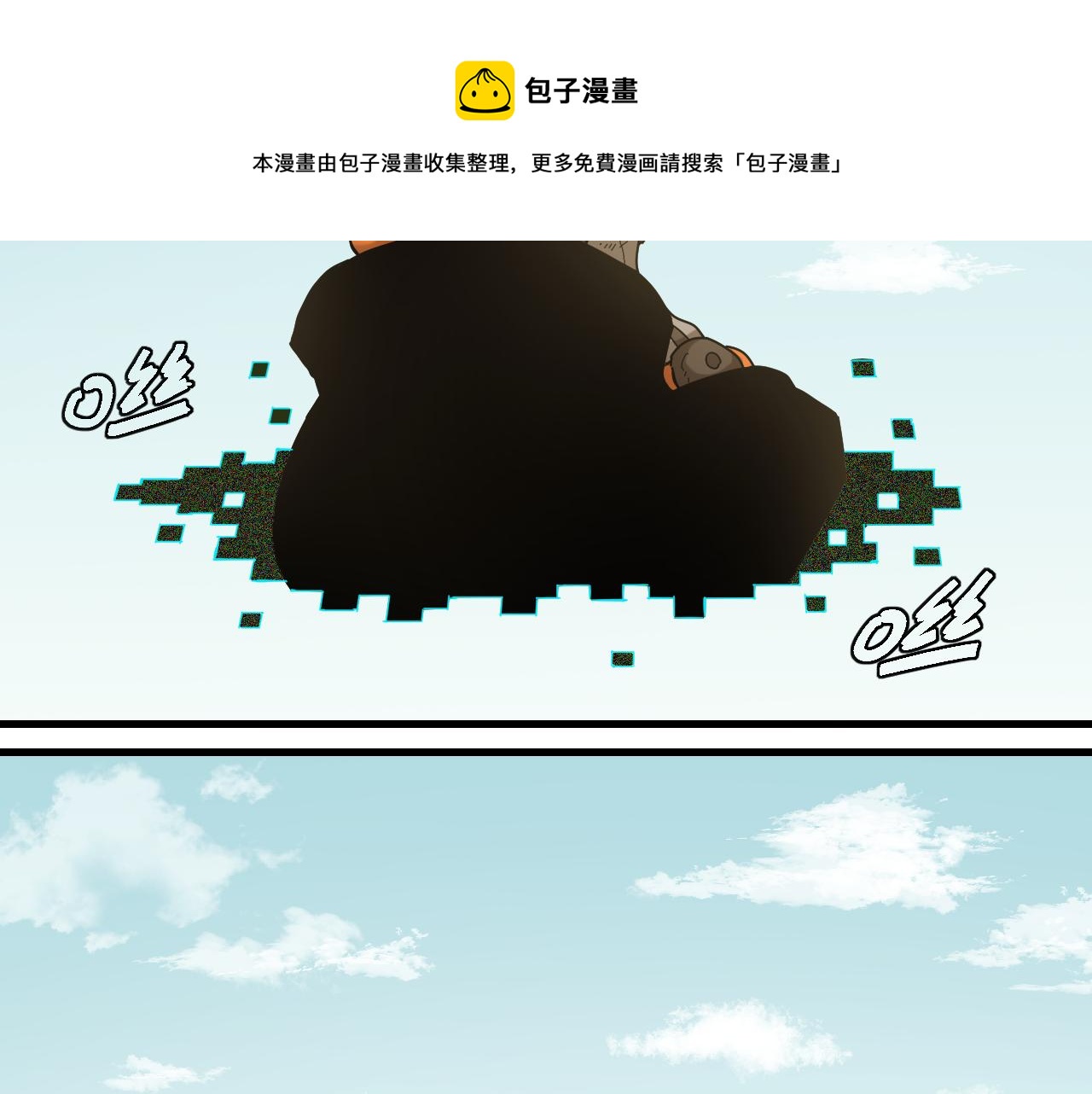 桃与末世之书韩漫全集-第117话 炎流VS音障无删减无遮挡章节图片 