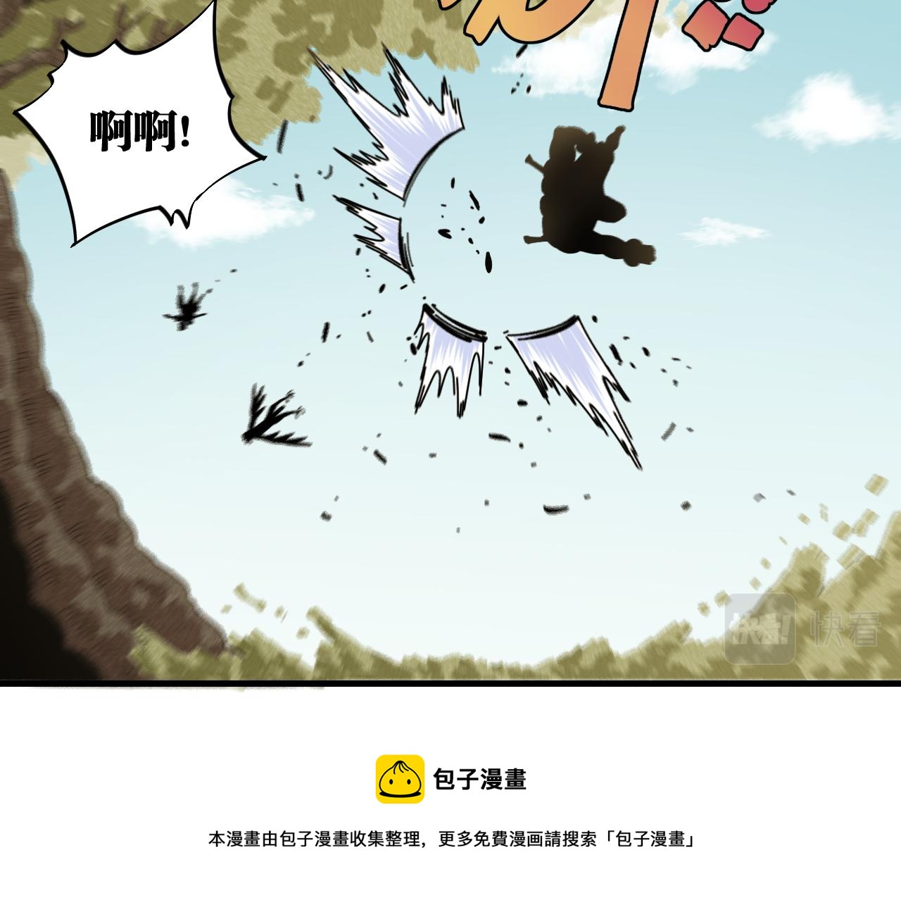 桃与末世之书韩漫全集-第117话 炎流VS音障无删减无遮挡章节图片 