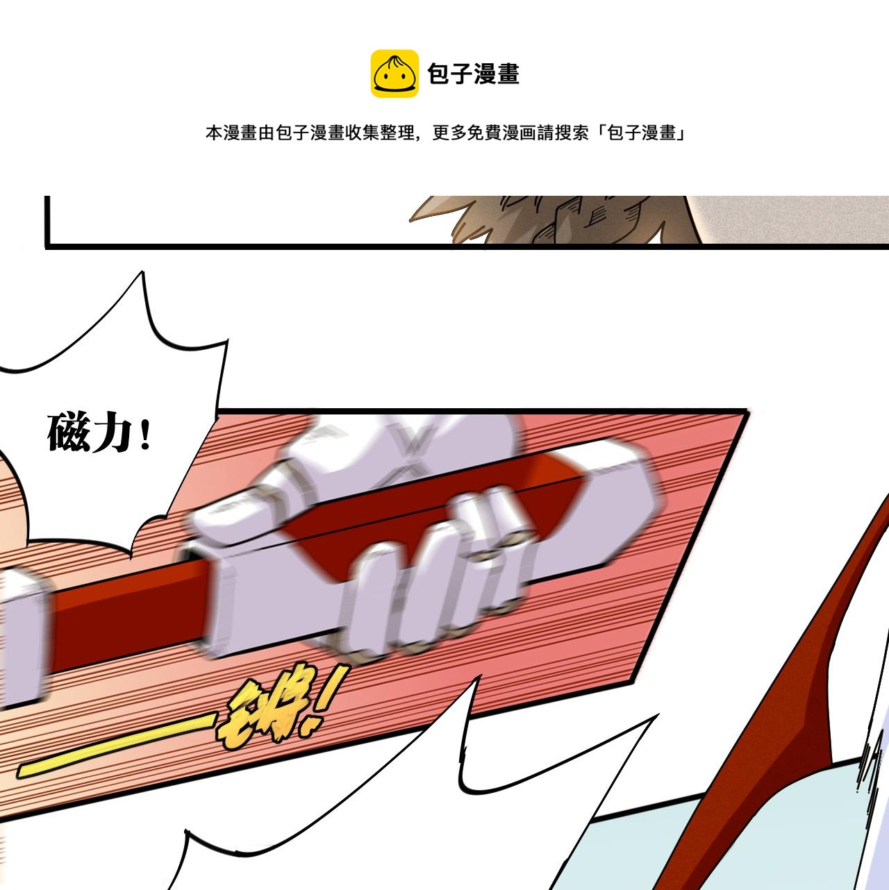 桃与末世之书韩漫全集-第117话 炎流VS音障无删减无遮挡章节图片 