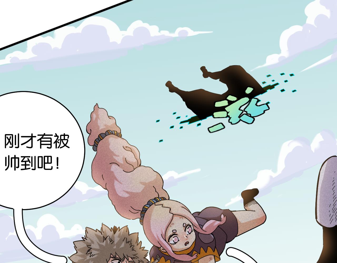 桃与末世之书韩漫全集-第117话 炎流VS音障无删减无遮挡章节图片 